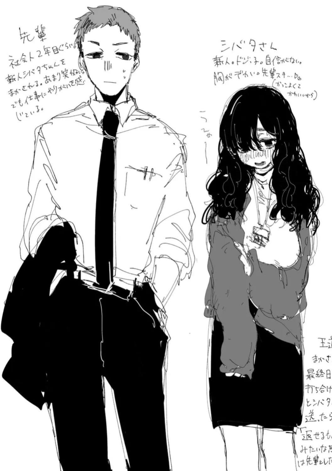 [Imotarou] Shiniri no Ano Ko | The New Recruit (COMIC kisshug vol.2) [ConTL]