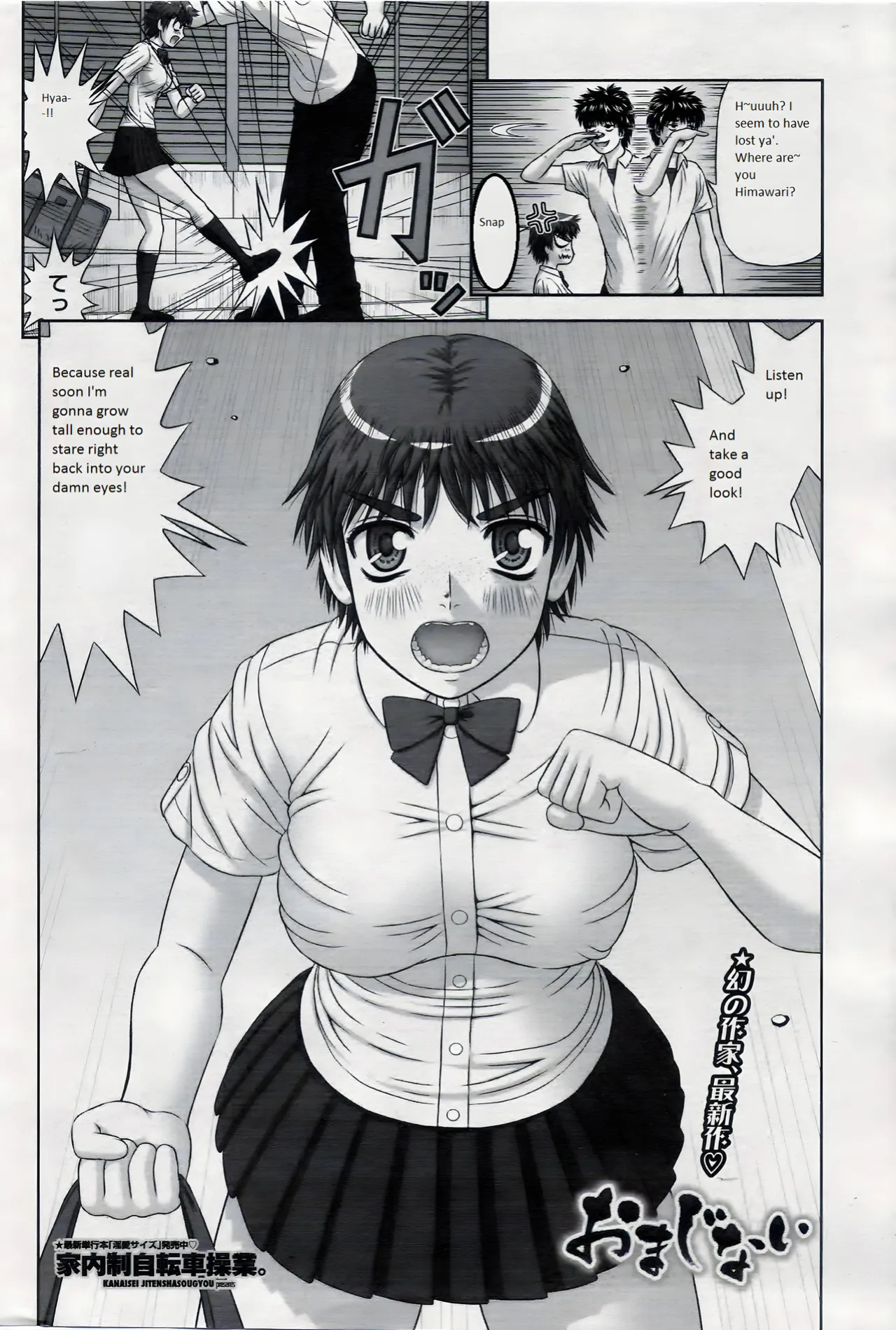 [Kanaisei Jitenshasougyou] Omajinai (Version Hd Imagen)