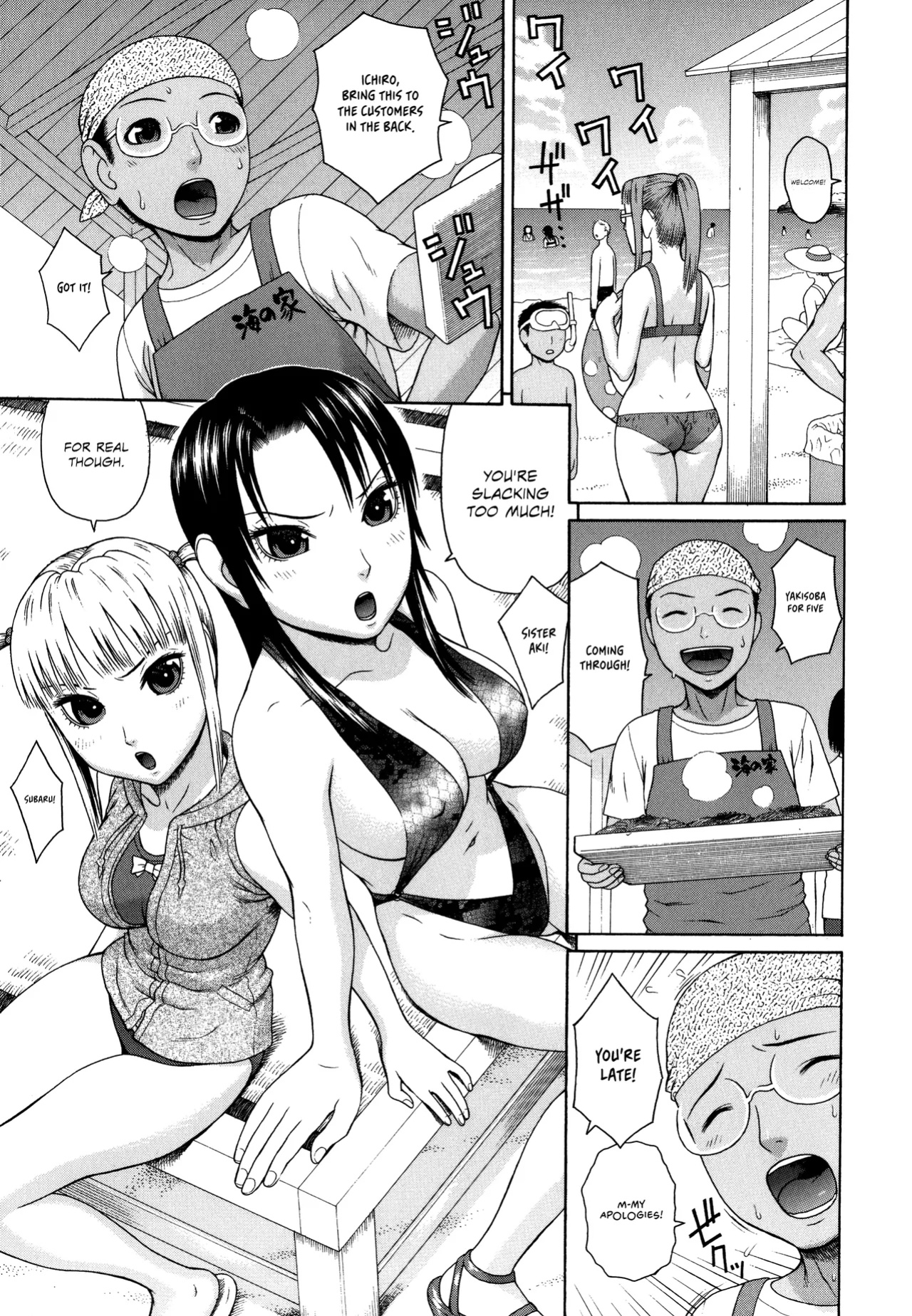 [Dakouin Saburou] Kazoku Tanran | Family Debaucheries [Omega Scans]