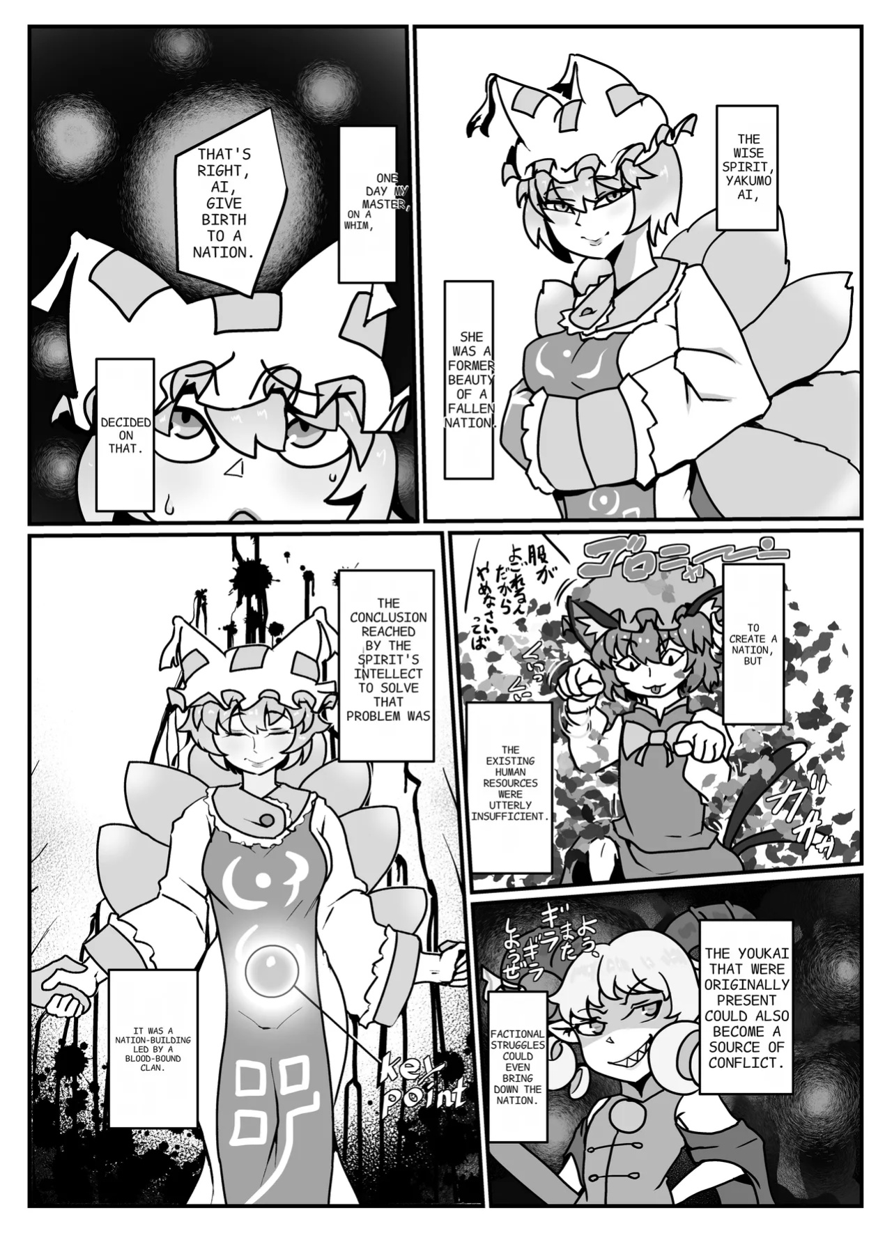 [Aiaigasa (Bangasa Bangaichi)] Kuni Umi no Keikoku (Touhou Project)