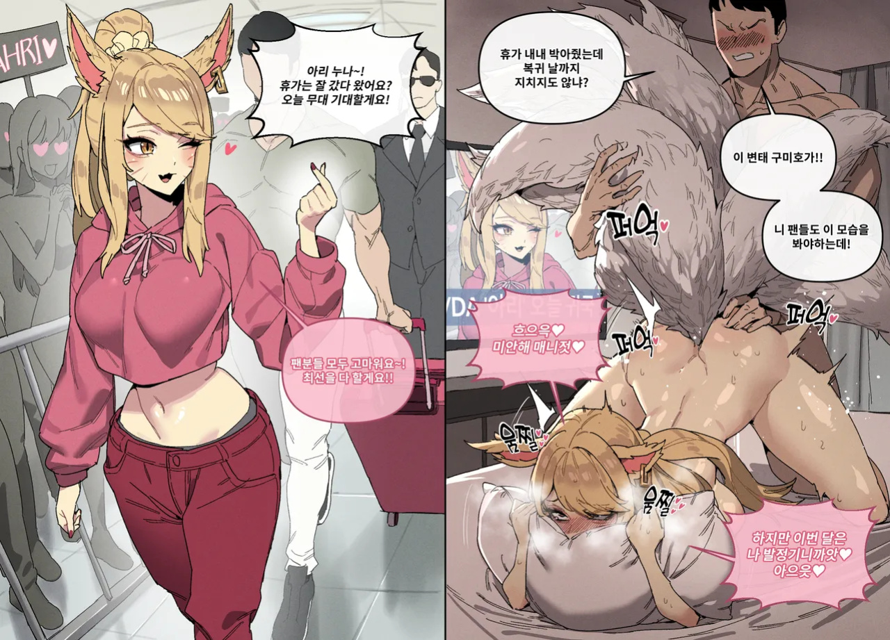 [LUXsumildo] League of Legends ①