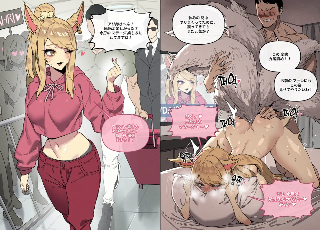 [LUXsumildo] League of Legends ①