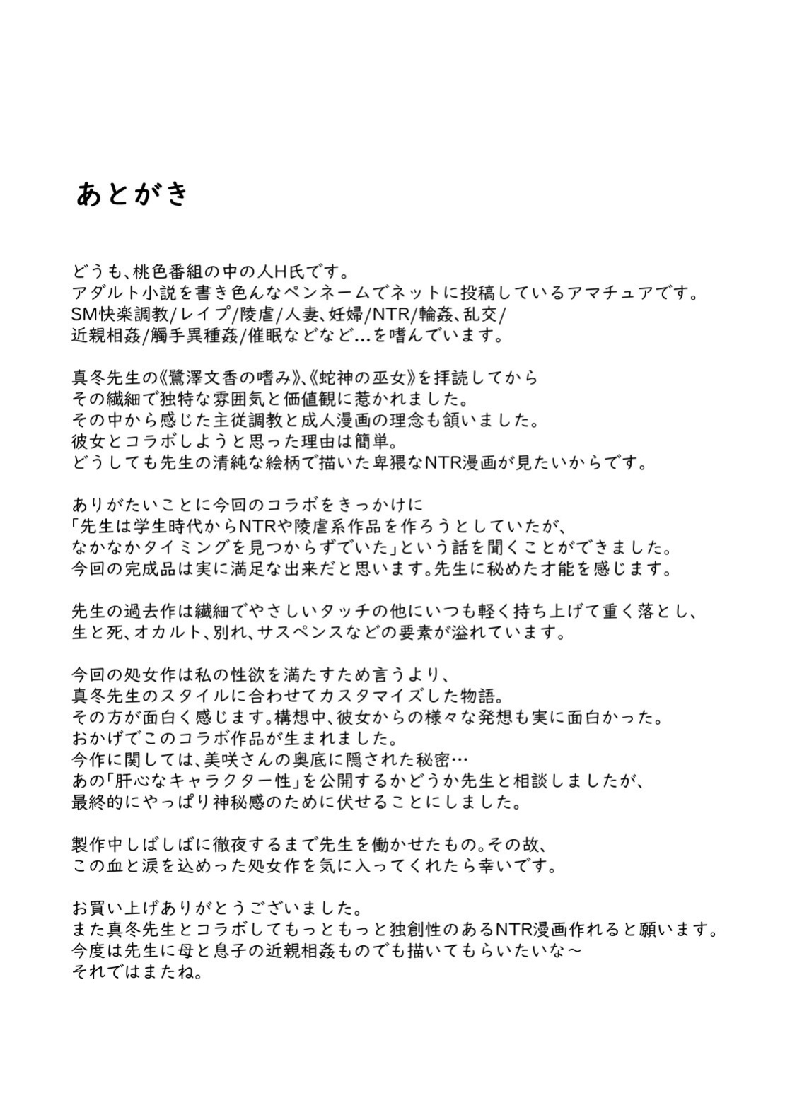 [Momoiro Bangumi] I Still Love You Though (ENG) =TB=