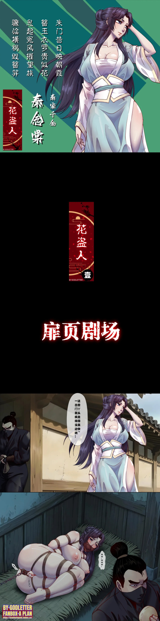 Artist - GODLeTTeR