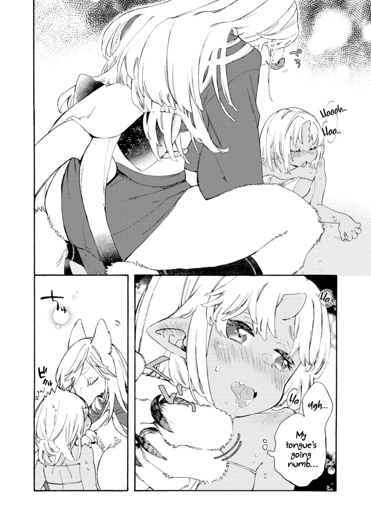 [KIDUKI KAKO] Please eat my soul! - CHAPTER 1
