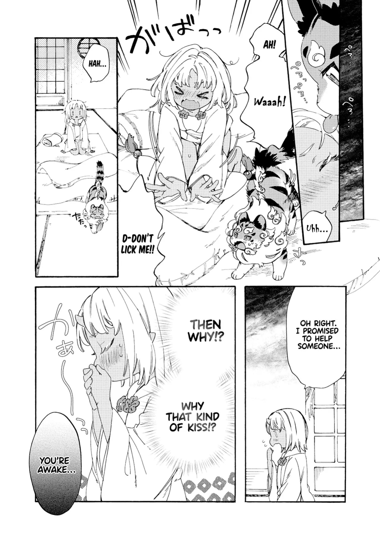 [KIDUKI KAKO] Please eat my soul! - CHAPTER 1