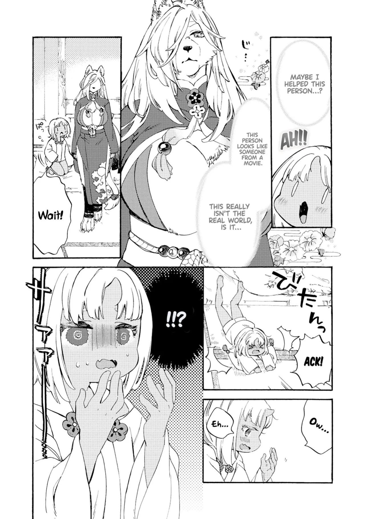 [KIDUKI KAKO] Please eat my soul! - CHAPTER 1