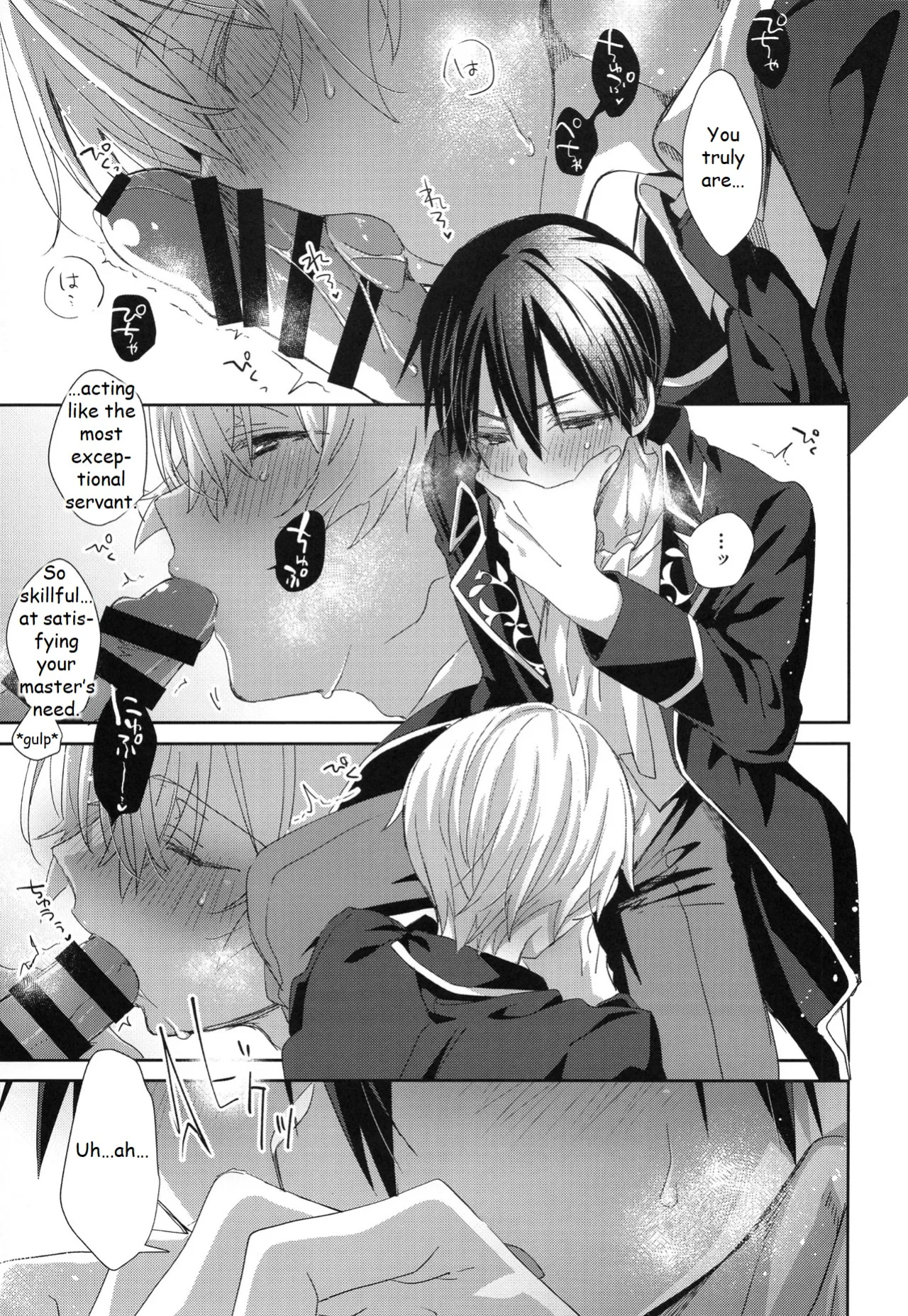 (C105) [trigger.m (Emu Emuo)] Melt. (Sword Art Online)
