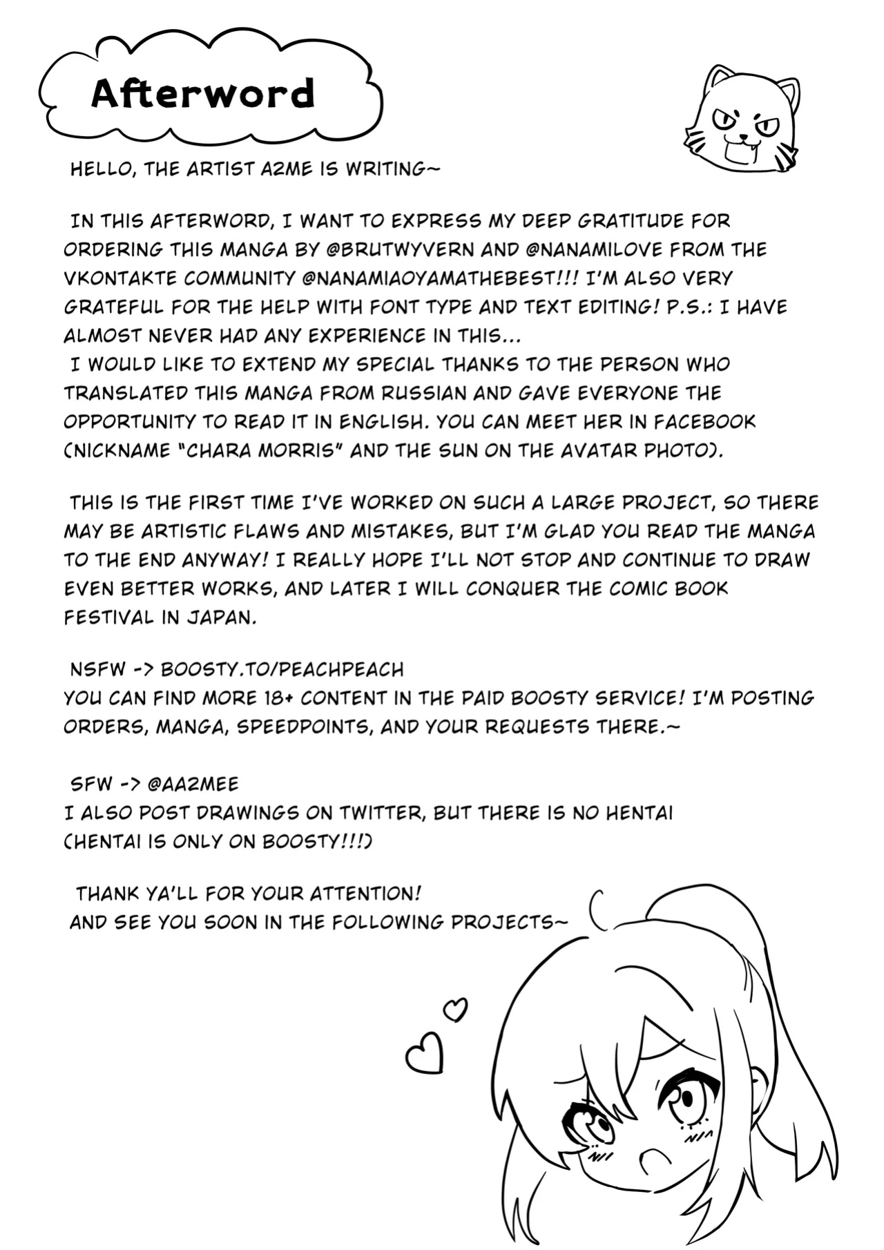 Nanami-chan can’t resist after a date! Cafe, Cinema, Love hotel~