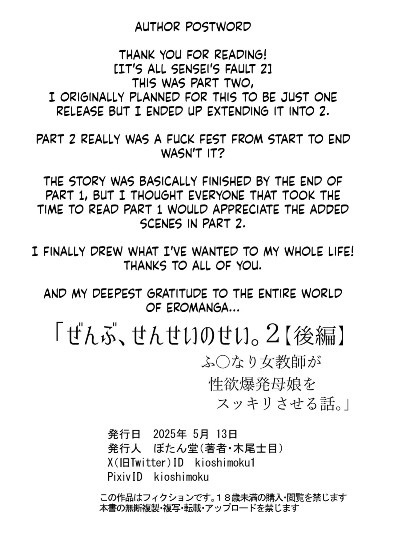 [Botandou (Kio Shimoku)] Zenbu, Sensei no Sei. 2 Kouhen Futanari Jokyoushi ga Seiyoku Bakuhatsu Oyako o Sukkiri Saseru Hanashi.