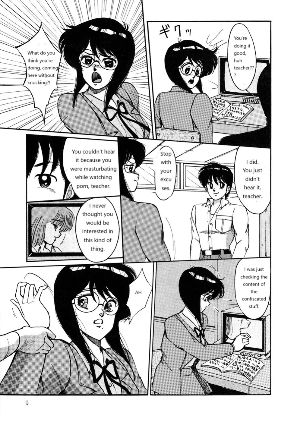 O-jou Sensei