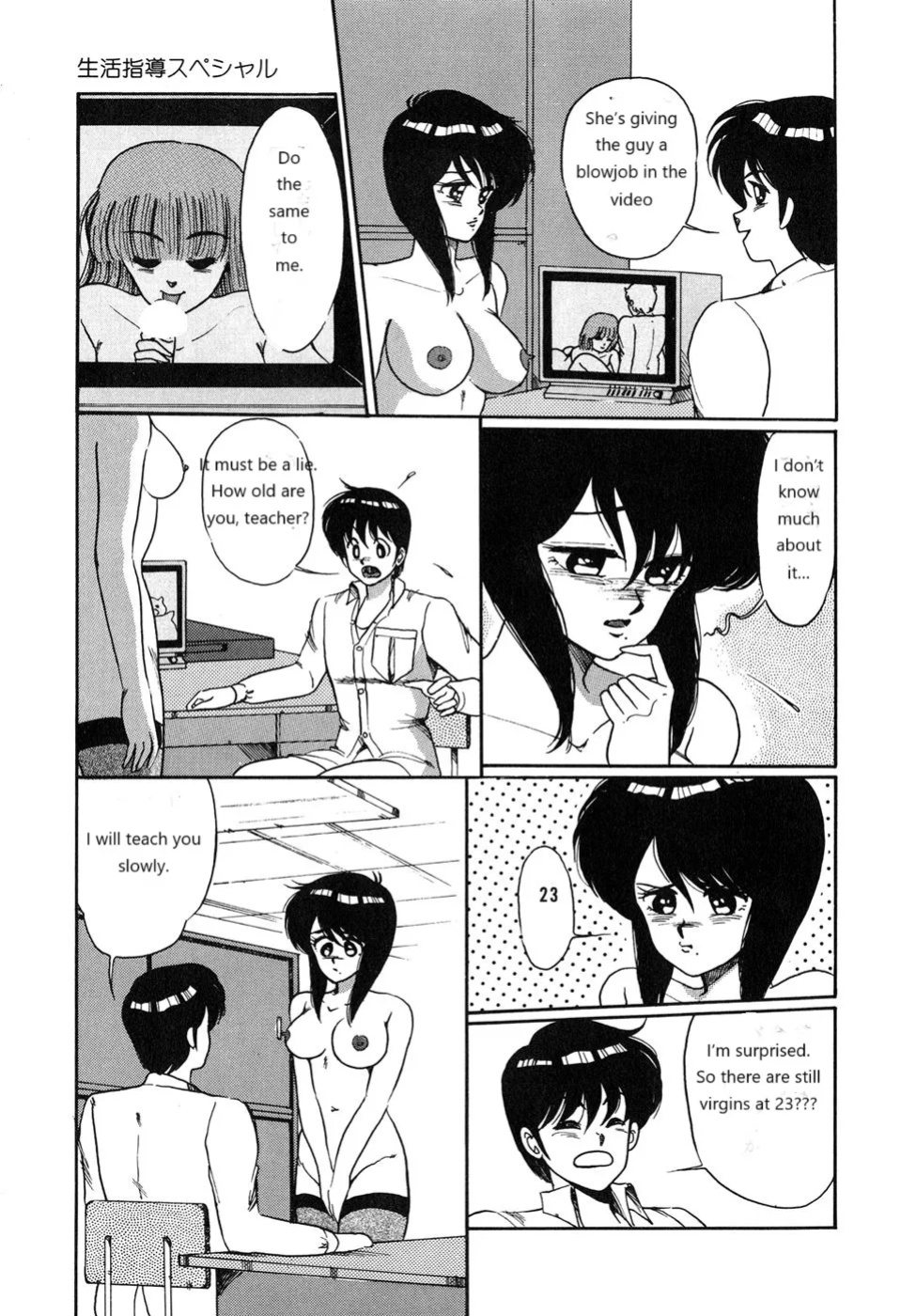 O-jou Sensei