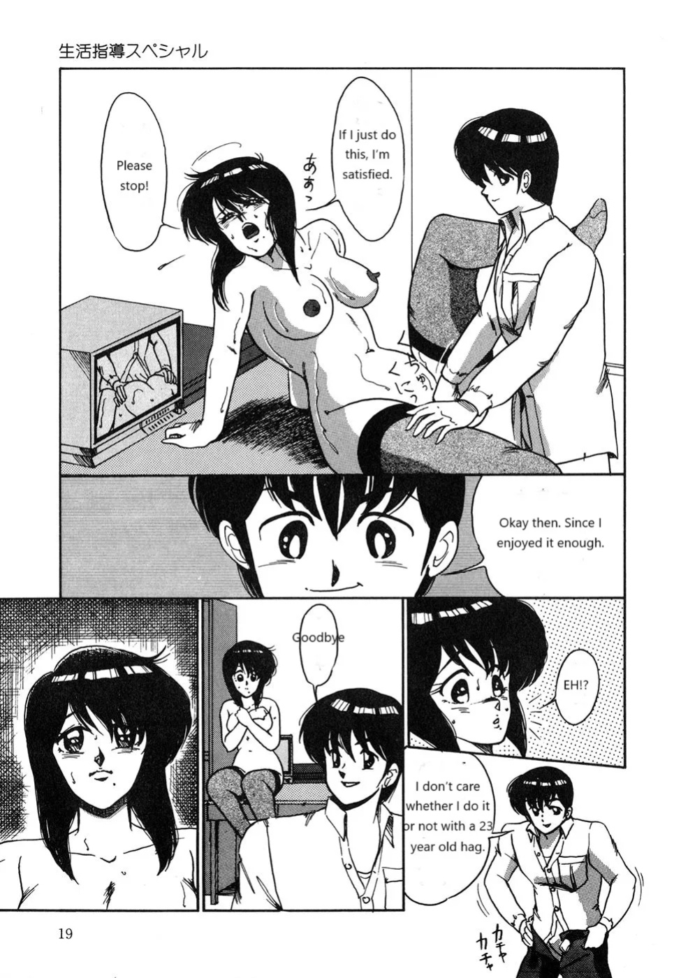 O-jou Sensei