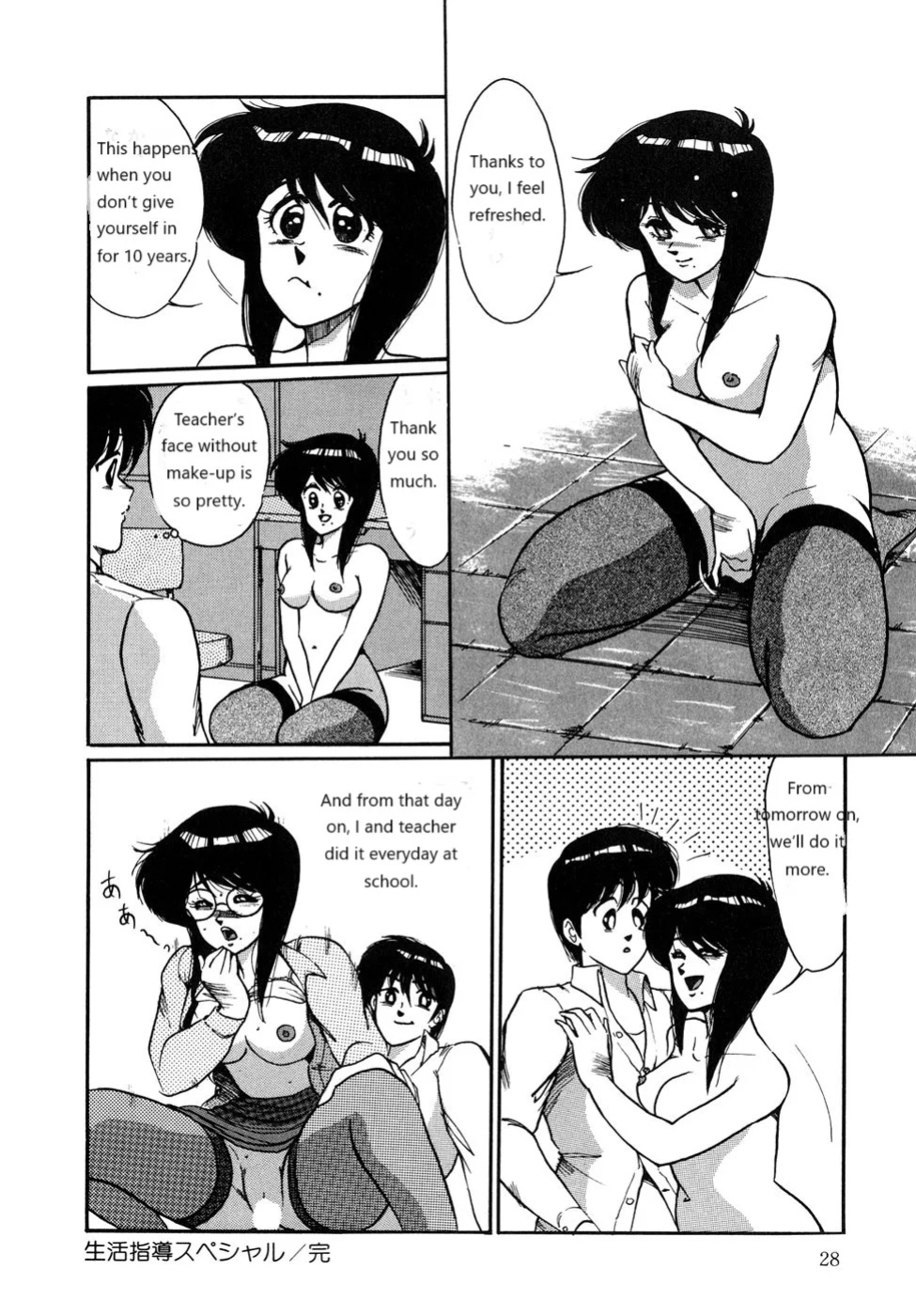 O-jou Sensei