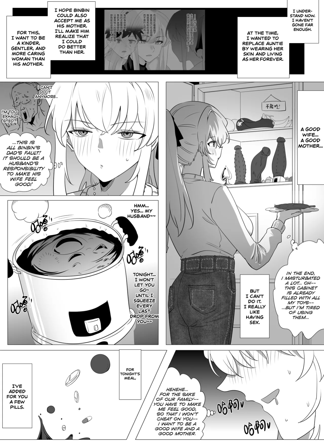 [Hyouisuki] Filial Son 4 [DKKMD Translations]