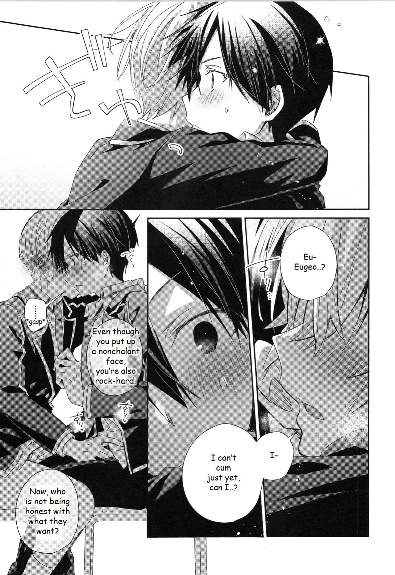 (HaruCC34) [trigger.m (Emu Emuo)] Hoshigari Melancholy - more more want you Melancholy (Sword Art Online)