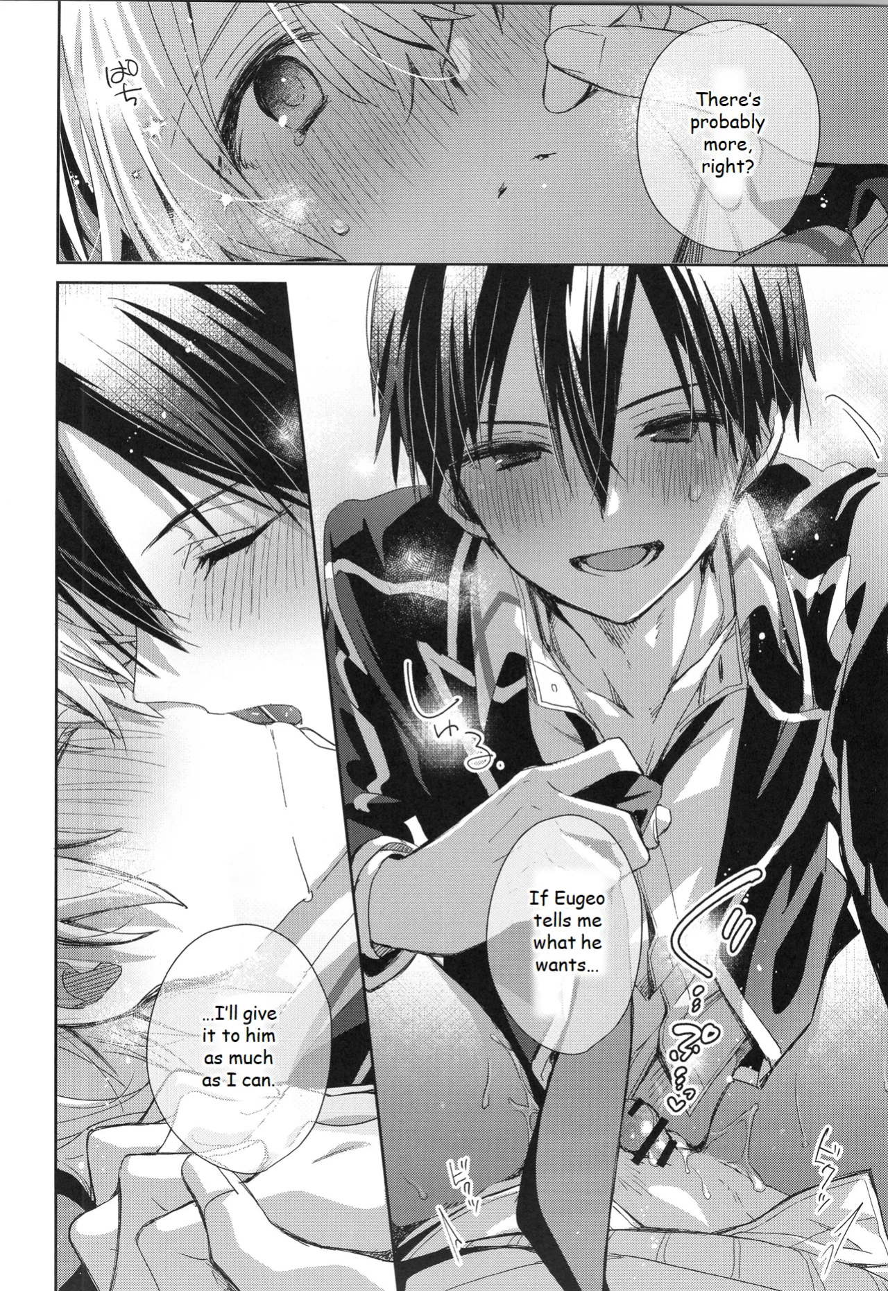 (HaruCC34) [trigger.m (Emu Emuo)] Hoshigari Melancholy - more more want you Melancholy (Sword Art Online)