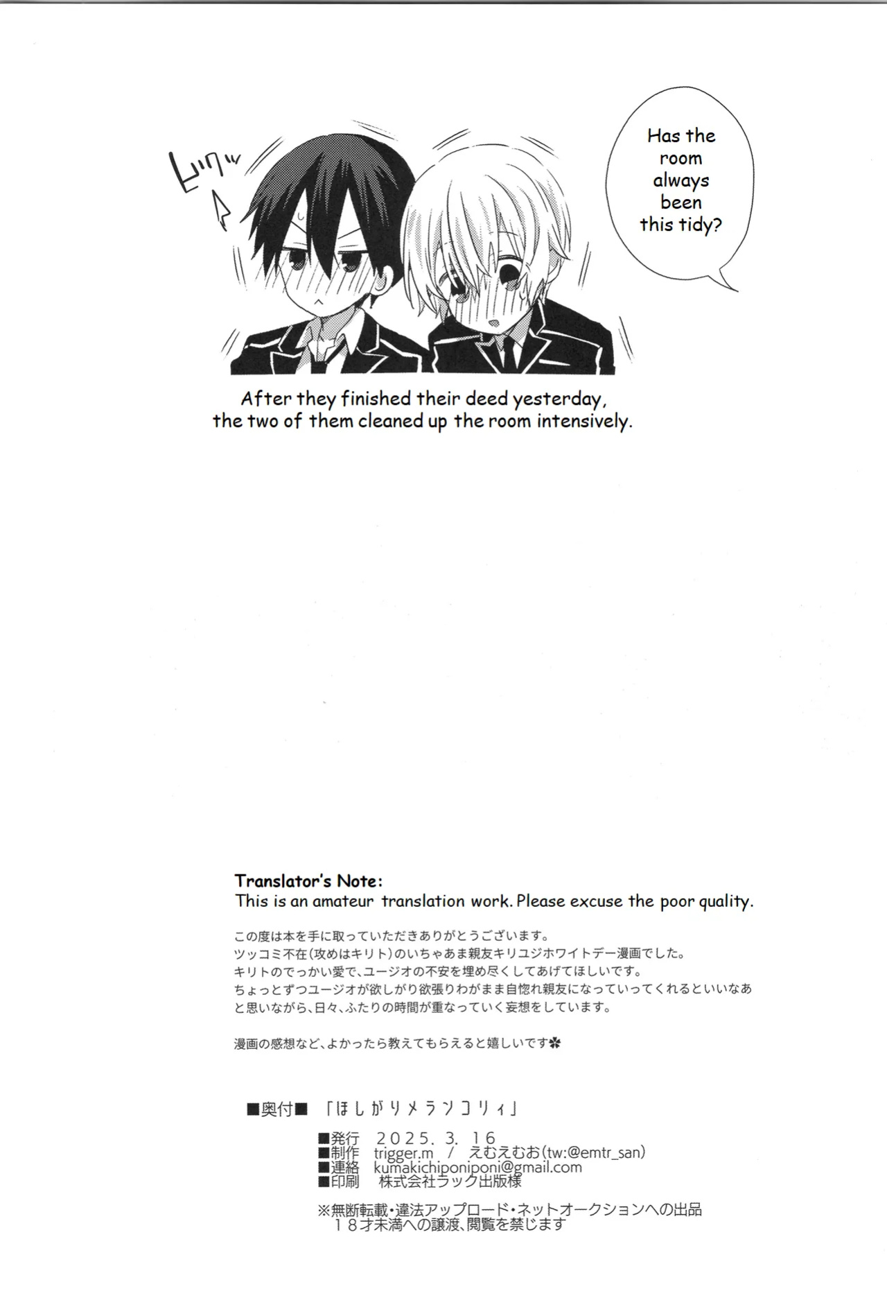 (HaruCC34) [trigger.m (Emu Emuo)] Hoshigari Melancholy - more more want you Melancholy (Sword Art Online)