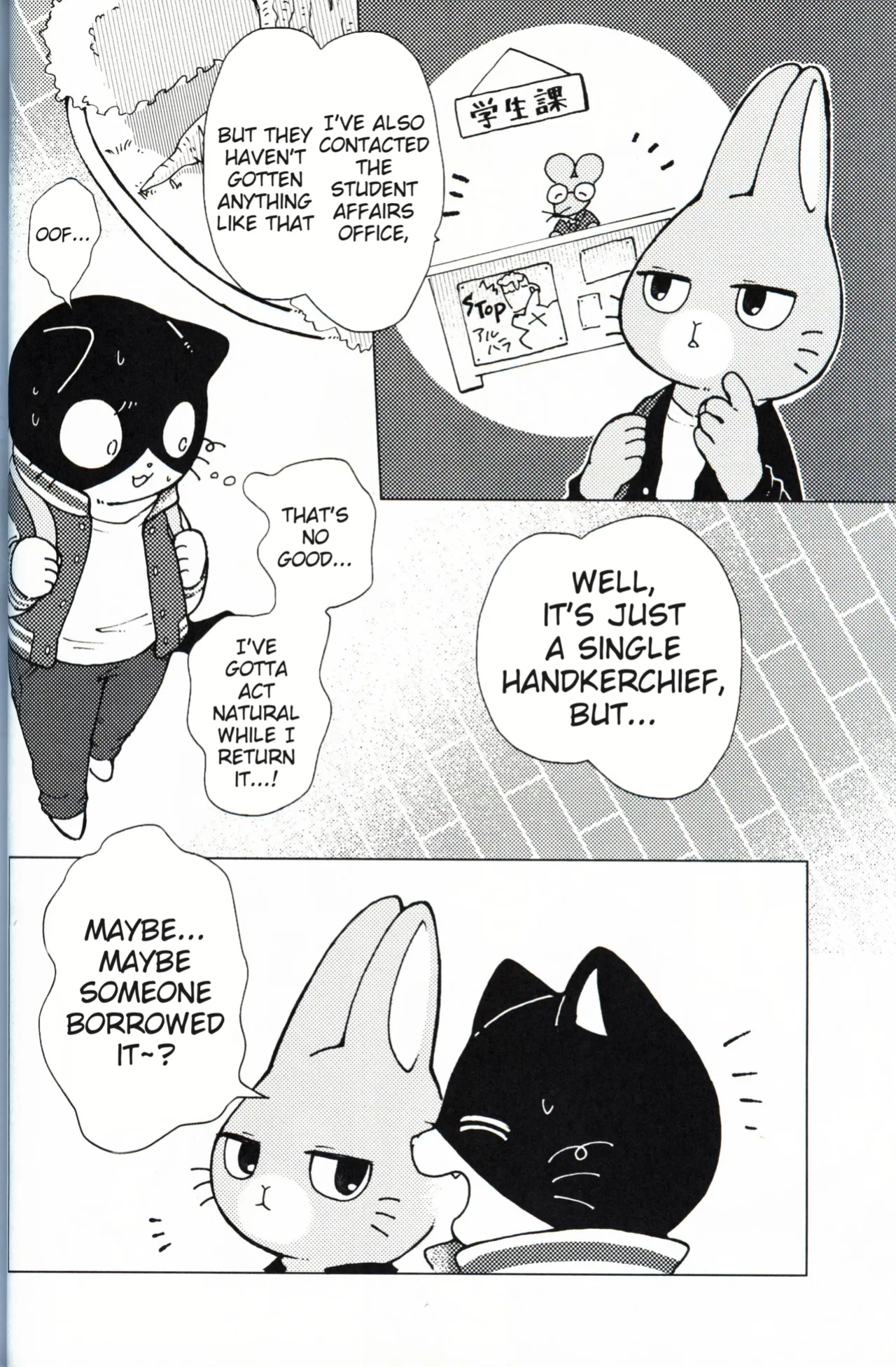 [Namunamu (Odabuttu)] This Must Be Some Kind of Spiritual Disorder (Hataraku Onii-san!)