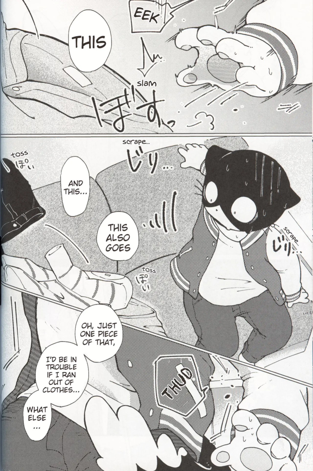 [Namunamu (Odabuttu)] This Must Be Some Kind of Spiritual Disorder (Hataraku Onii-san!)