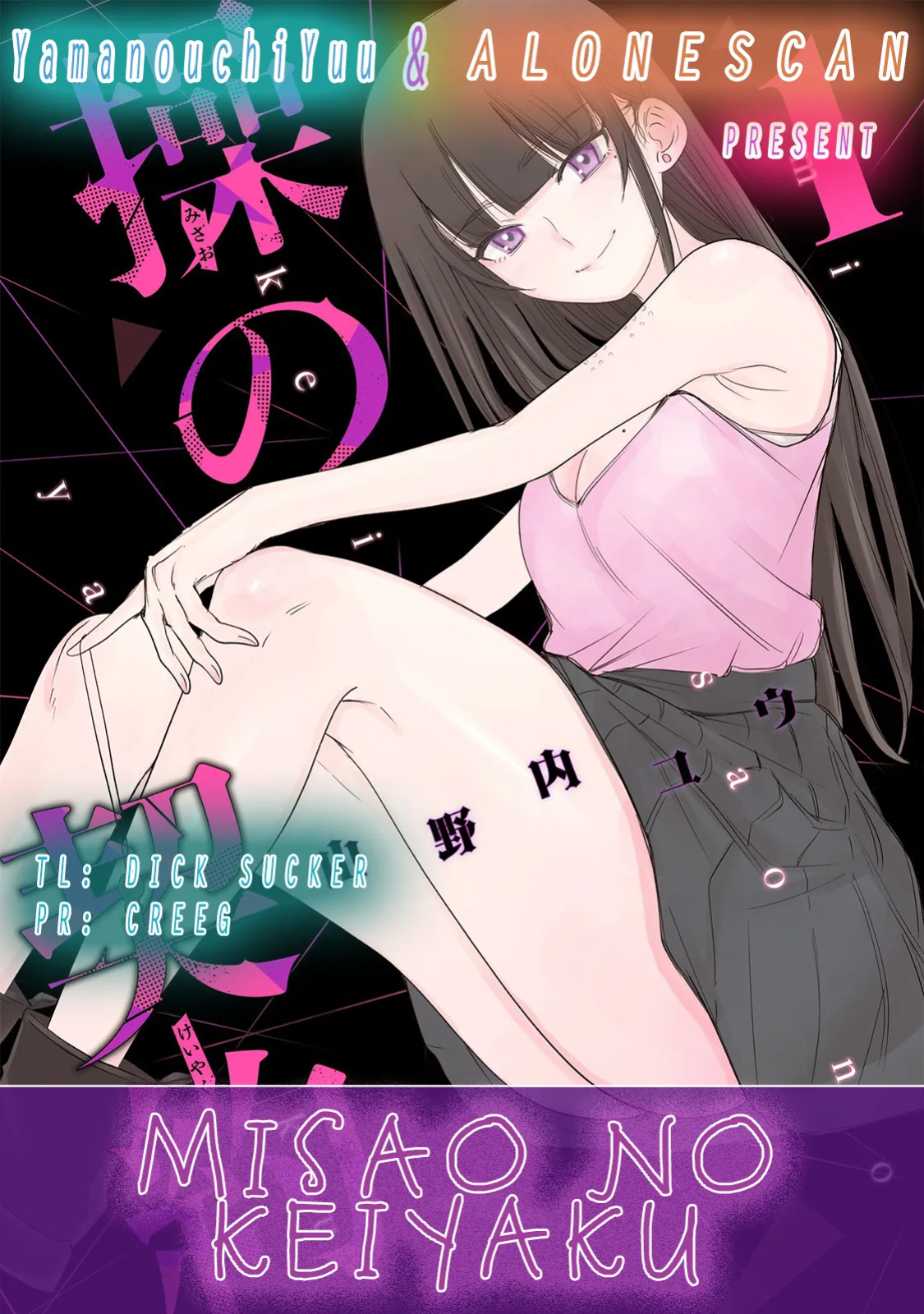 [Yamanouchi Yuu] Misao no Keiyaku - CHAPTER 2