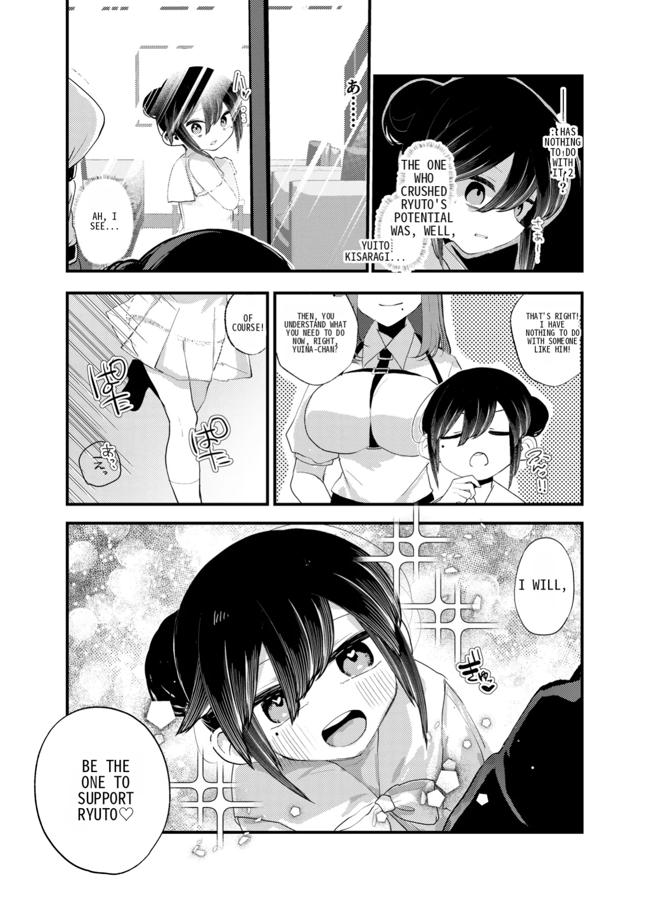 [Amulai Okashi Seisakusho (Yamamoto Fcn)] It's not like I wanted to do TS!