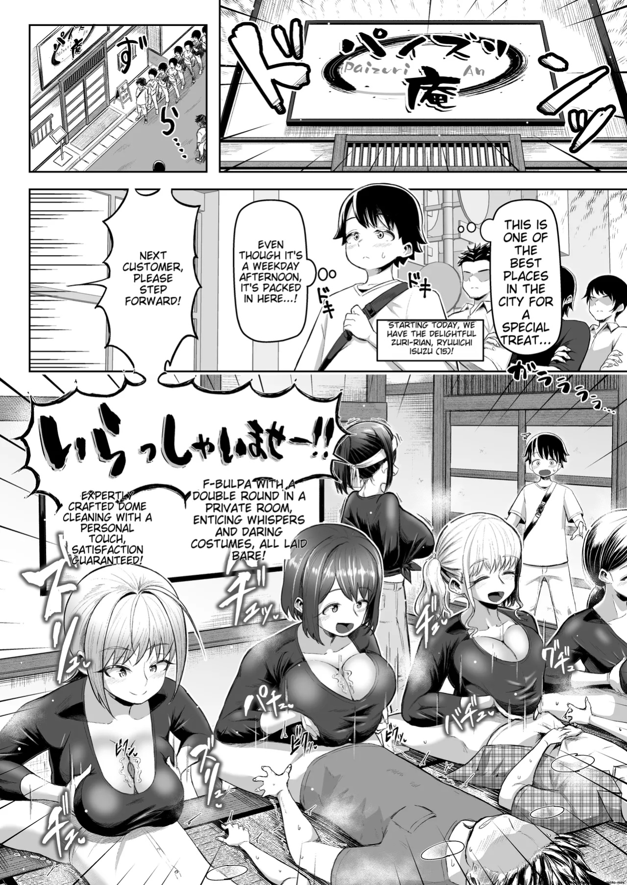 [Moriya (Tenkomori)] Sakutto Nukeru Ninki no Paizuri-ya-san