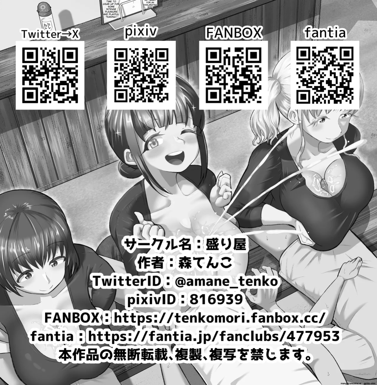 [Moriya (Tenkomori)] Sakutto Nukeru Ninki no Paizuri-ya-san
