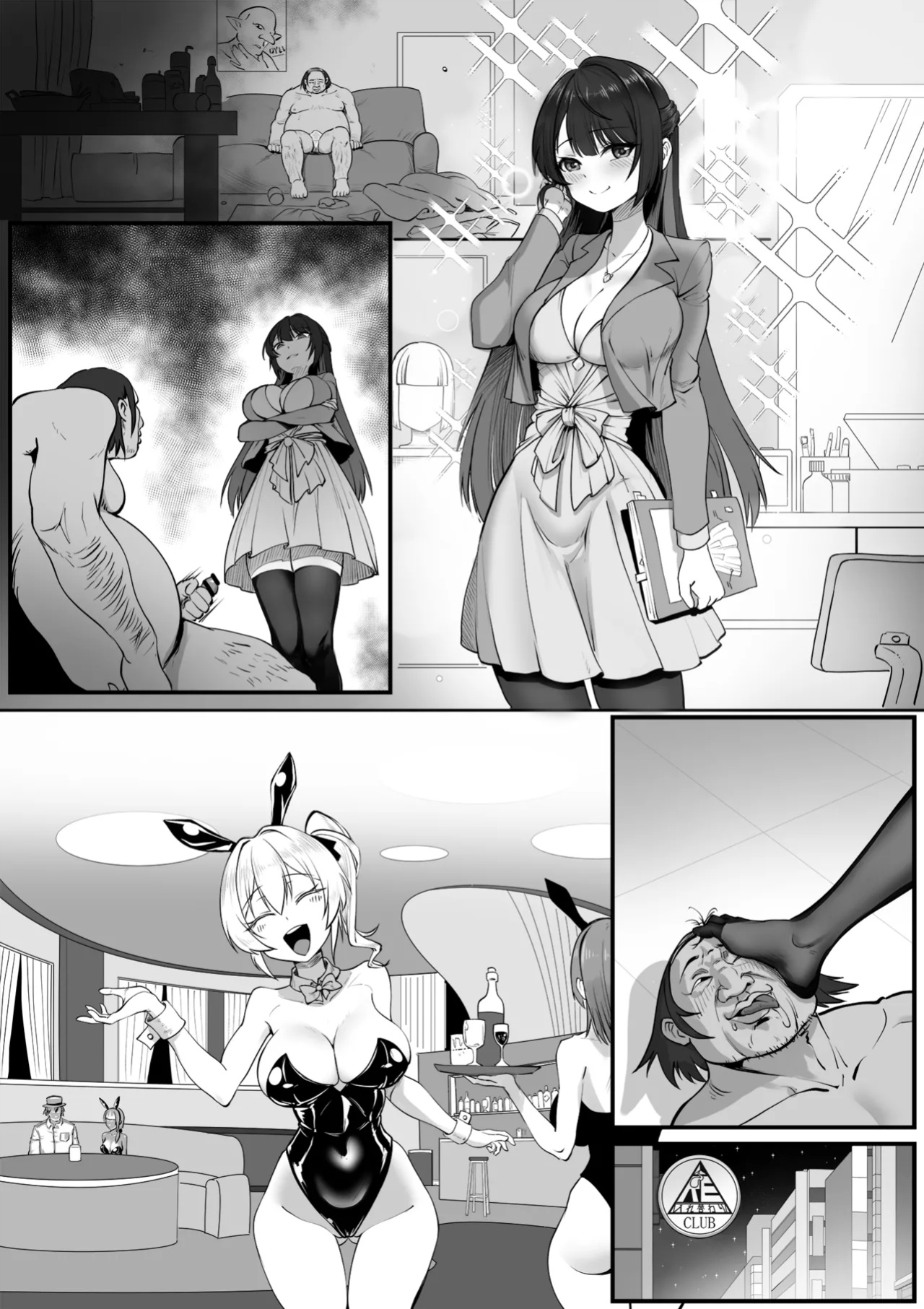 [RERE] Wife Swapping Club