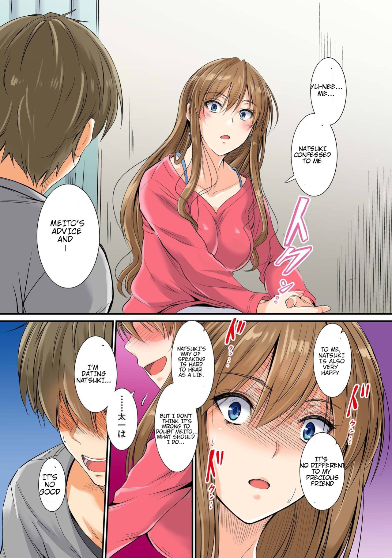 [DM-FC (Mutsuki)] Netorareta Osananajimi Shimai