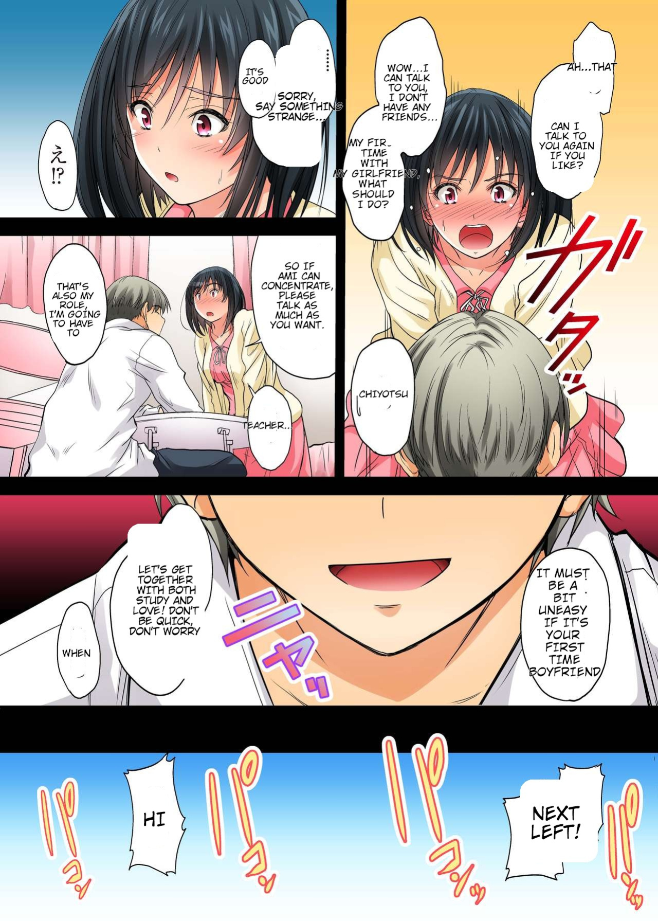 [DM-FC (Mutsuki)] Netorareta Osananajimi Shimai