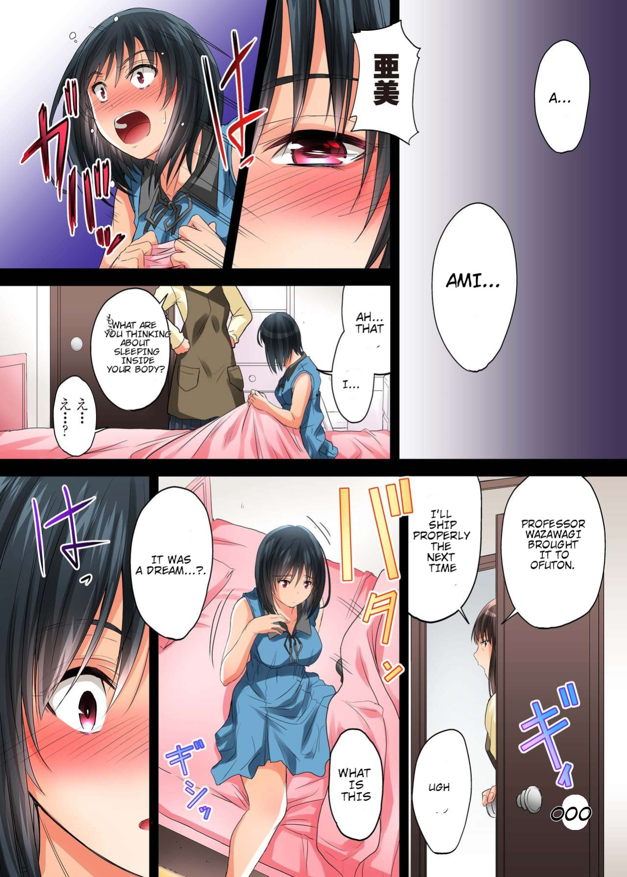 [DM-FC (Mutsuki)] Netorareta Osananajimi Shimai