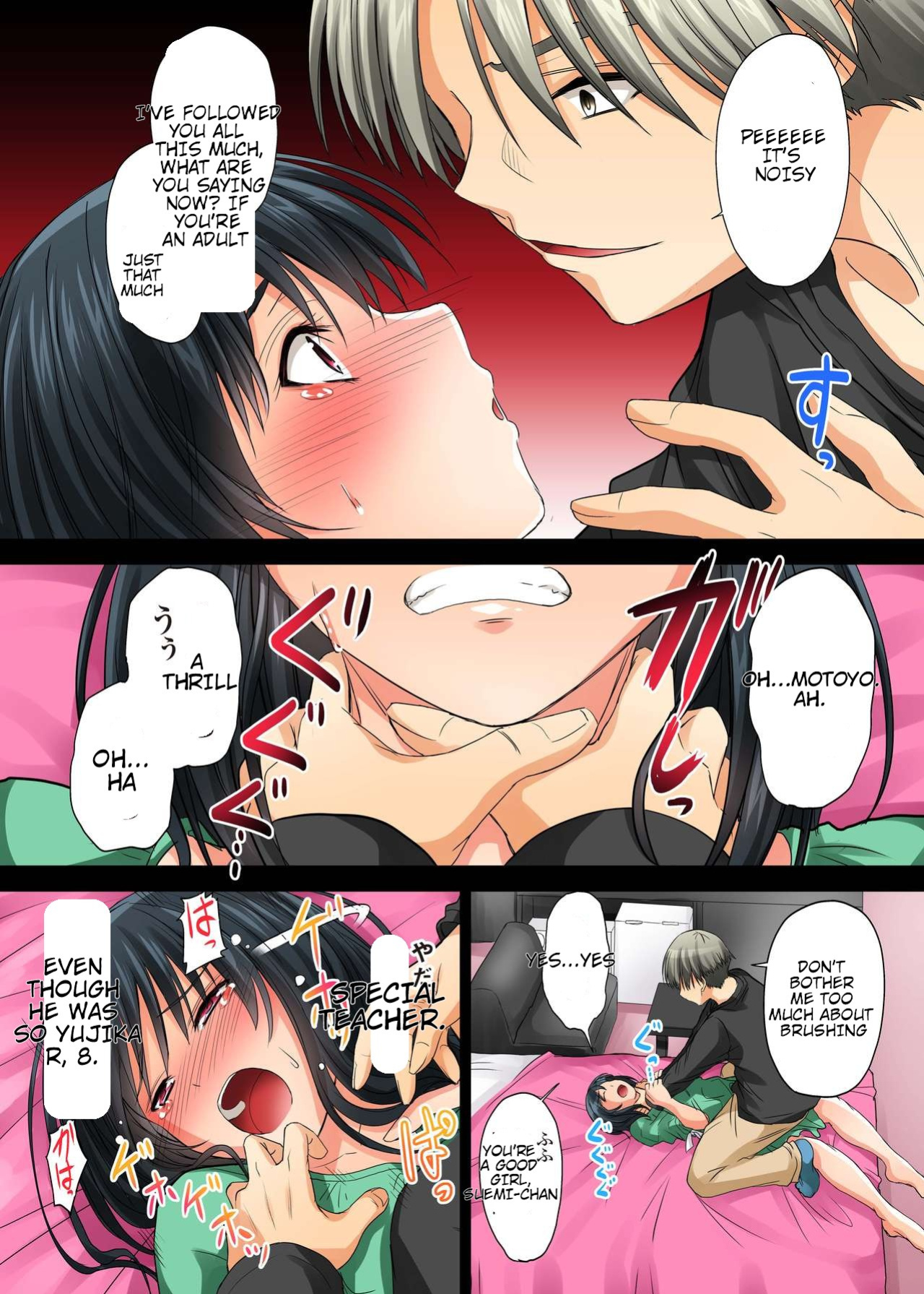 [DM-FC (Mutsuki)] Netorareta Osananajimi Shimai
