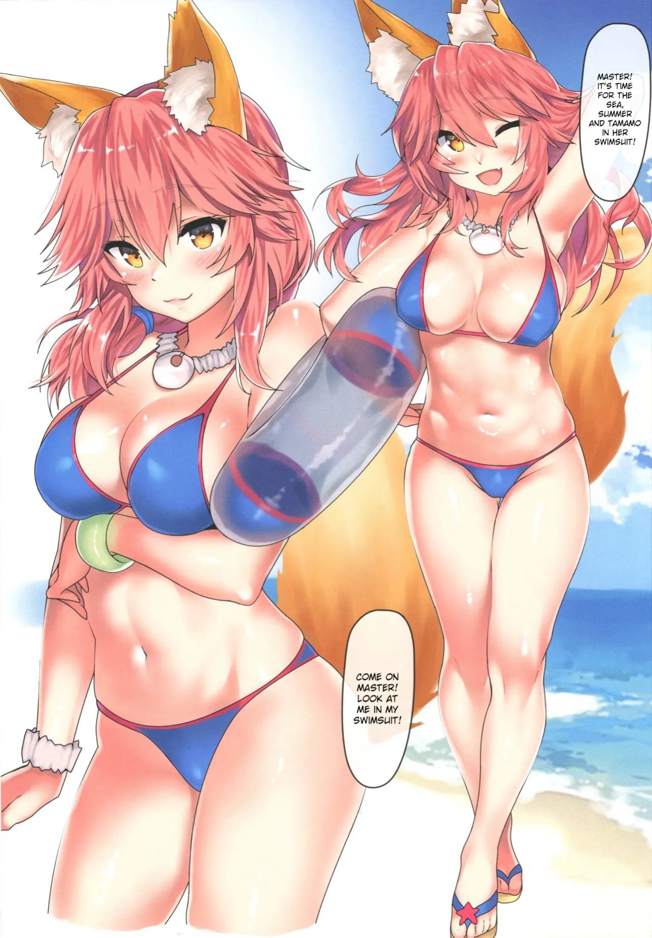 (C96) [purplrpouni (Kawai)] Sweet Summer (Fate/Grand Order)