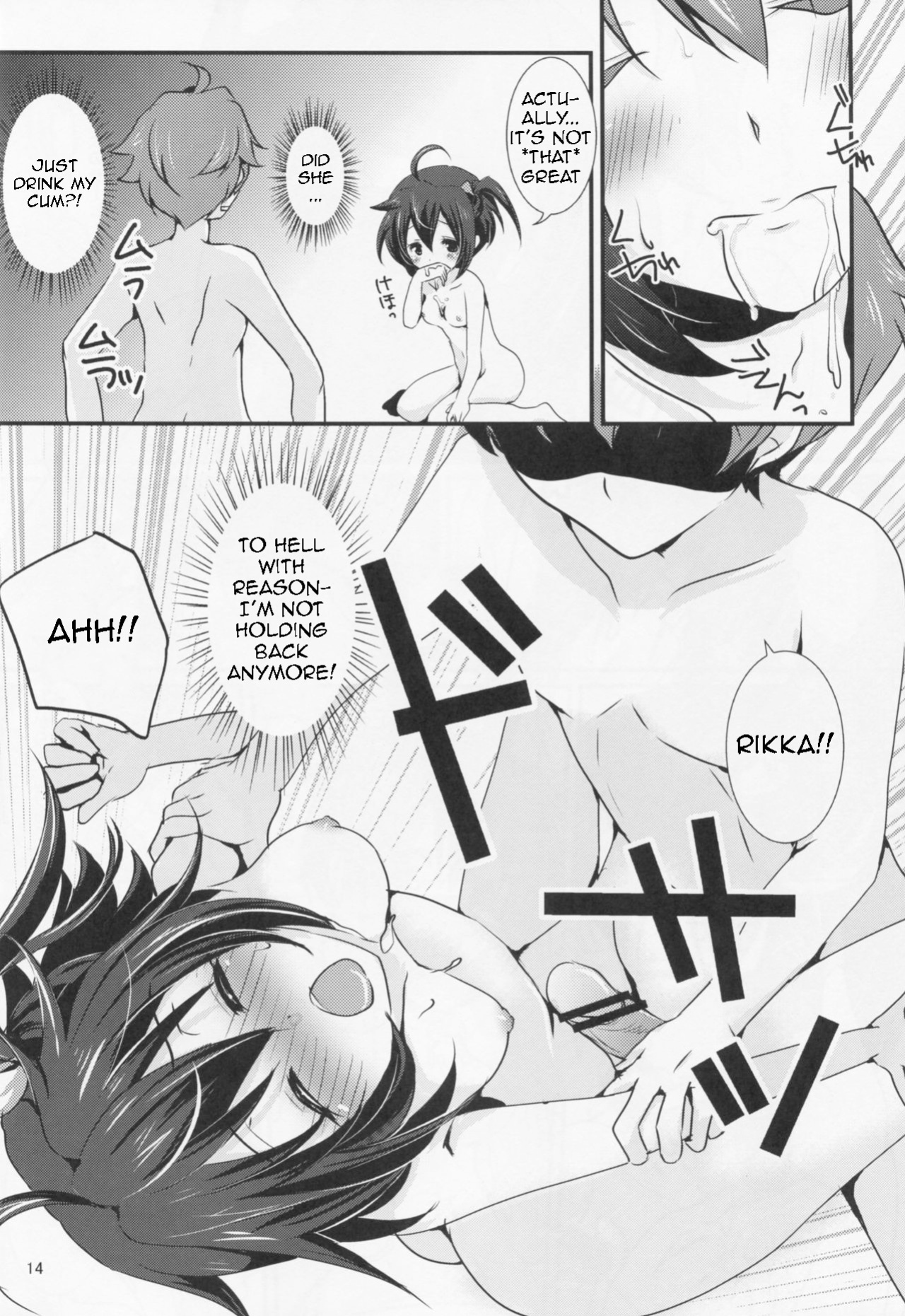 (C83) [Fukurou no Yuubinya-san (Ueto Seri)] Wall Breaker the Ultimate: The Ultimate Fusion of Mutual Love (Love, Chunibyo & Other Delusions!)