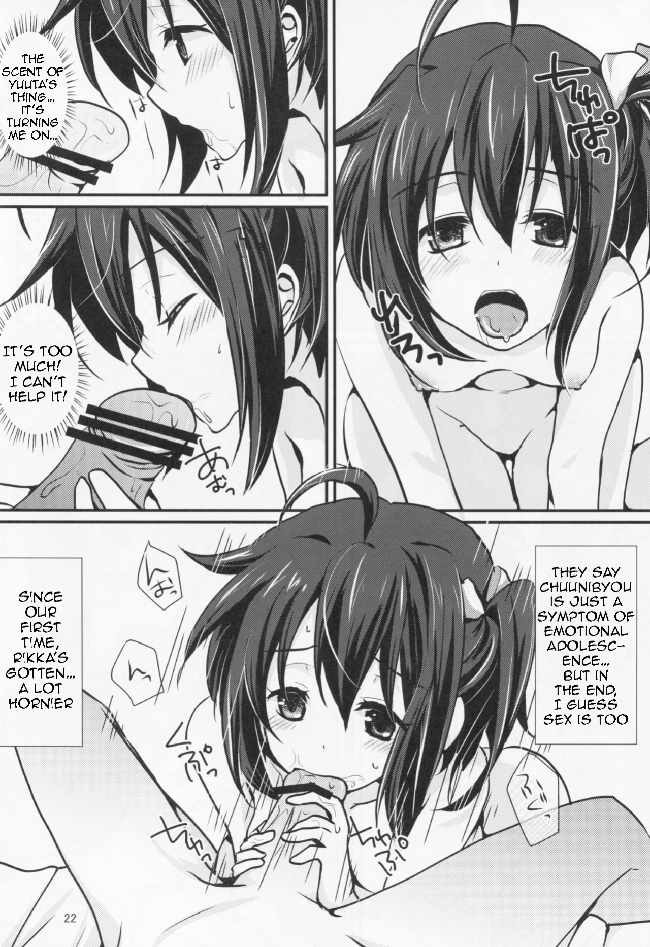 (C83) [Fukurou no Yuubinya-san (Ueto Seri)] Wall Breaker the Ultimate: The Ultimate Fusion of Mutual Love (Love, Chunibyo & Other Delusions!)