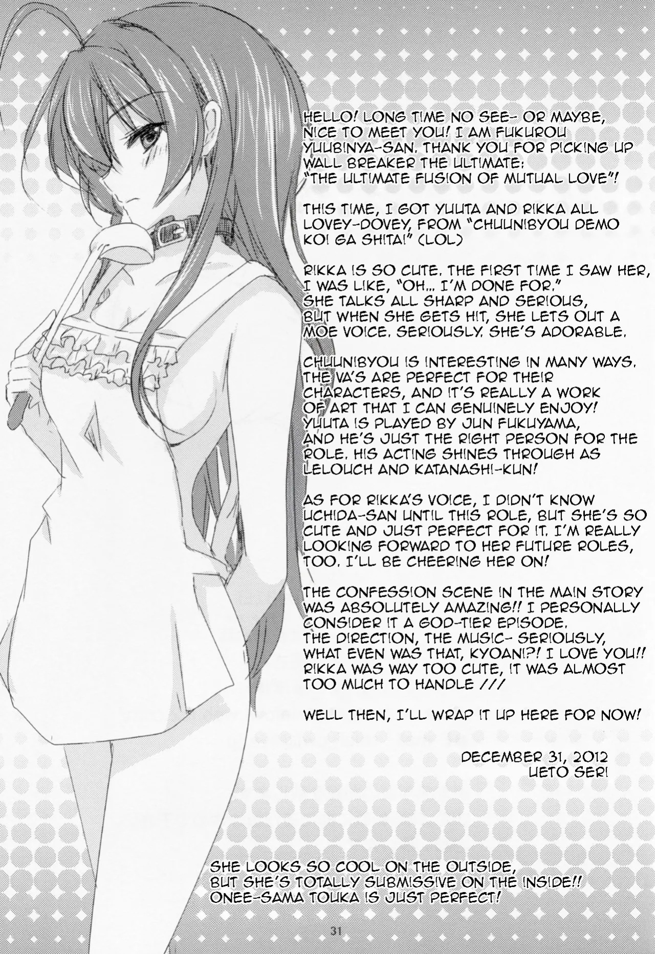 (C83) [Fukurou no Yuubinya-san (Ueto Seri)] Wall Breaker the Ultimate: The Ultimate Fusion of Mutual Love (Love, Chunibyo & Other Delusions!)