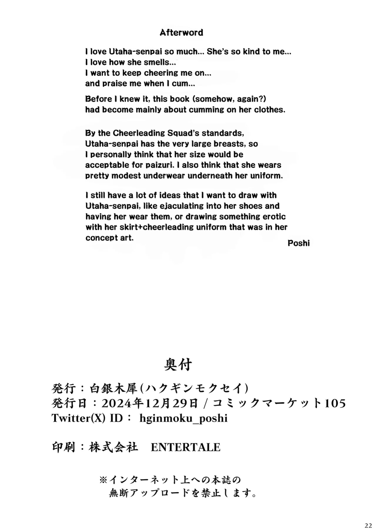 [Hakuginmokusei (Poshi)] Shiraishi Utaha ni Ouen Saretai | I Want To Be Cheered On By Shiraishi Utaha (Blue Archive) (C&C Scans)