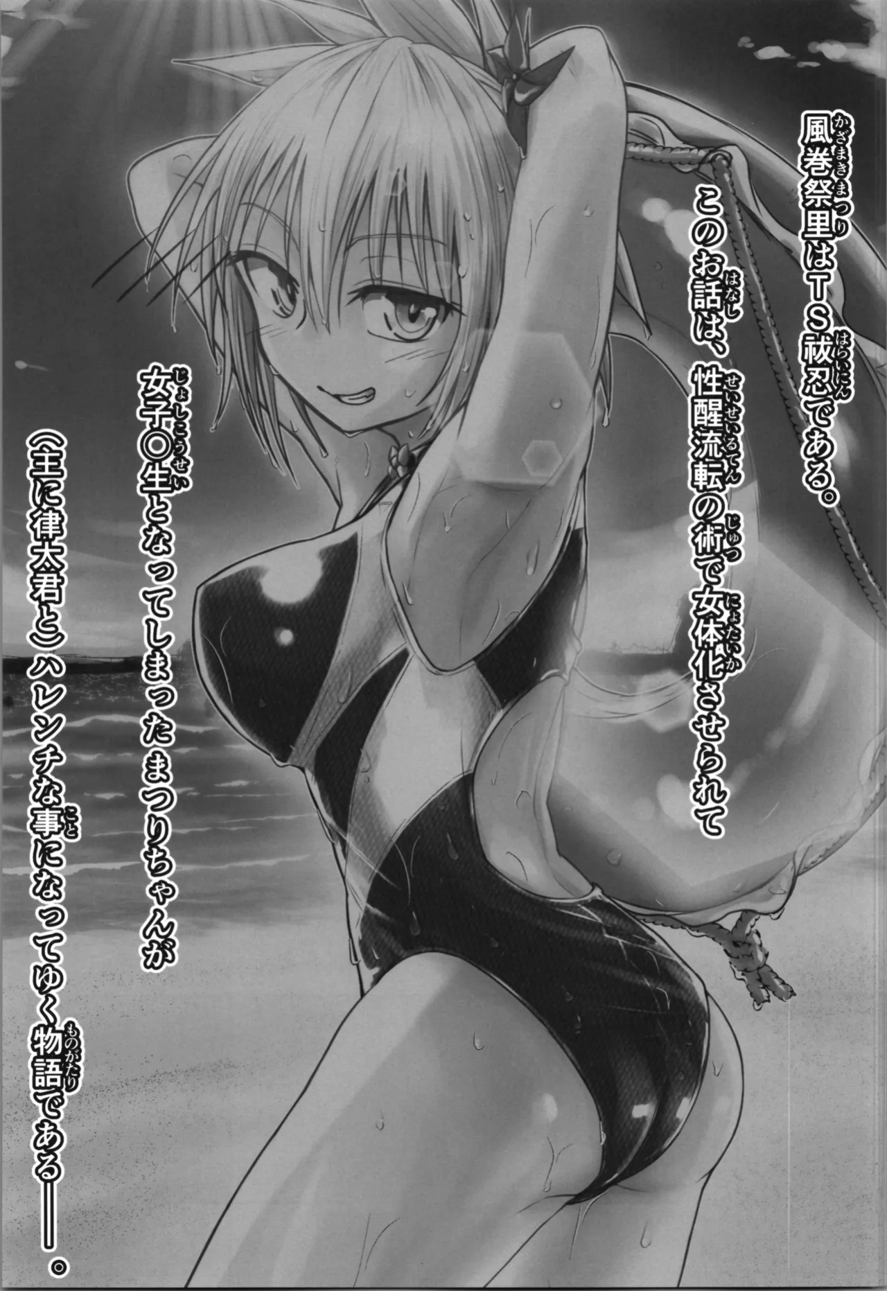 (C102) [Umari-ya (D-2)] Harenchi! Matsuri-chan 4 (Ayakashi Triangle) [GTF]