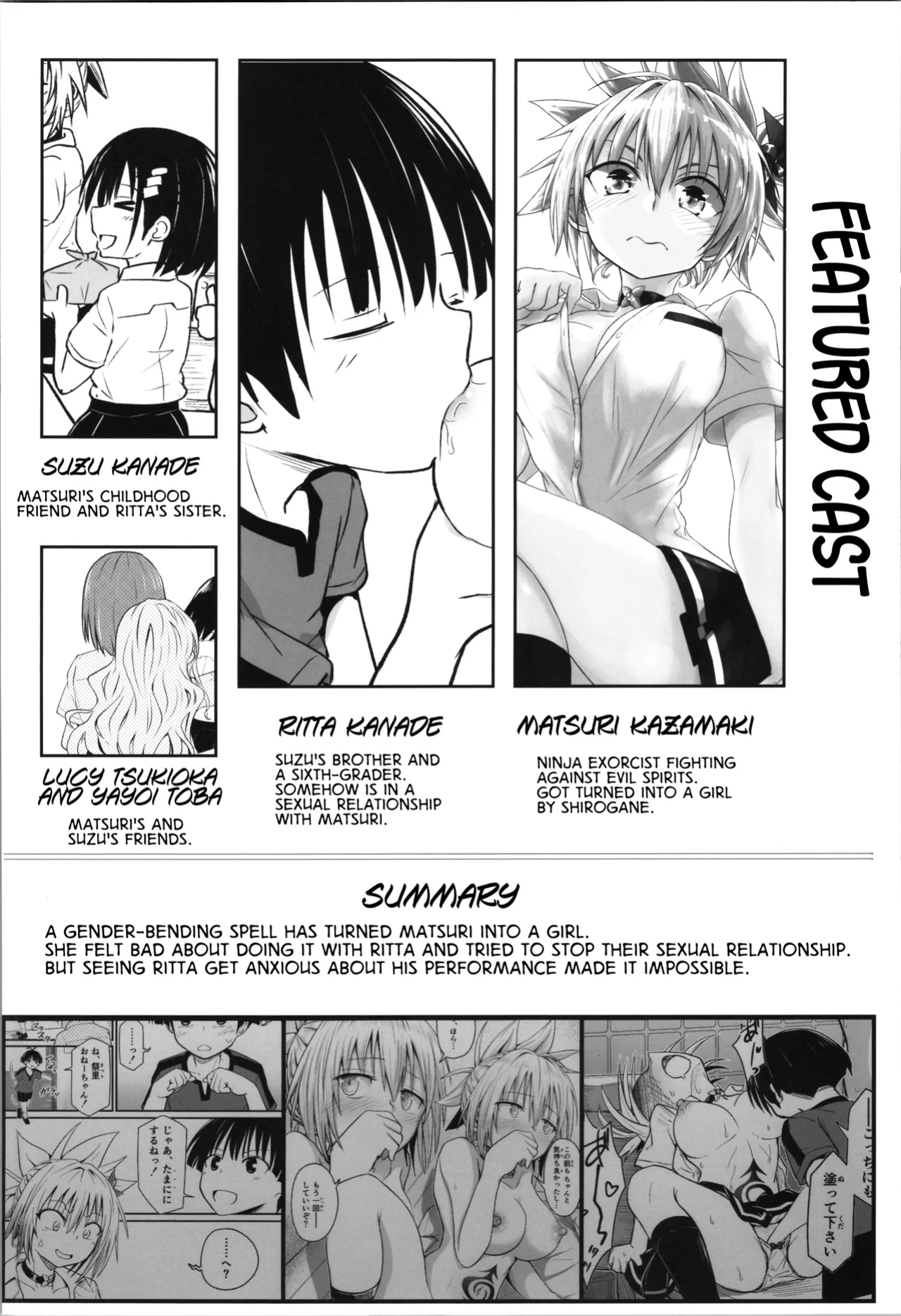 (C102) [Umari-ya (D-2)] Harenchi! Matsuri-chan 4 (Ayakashi Triangle) [GTF]