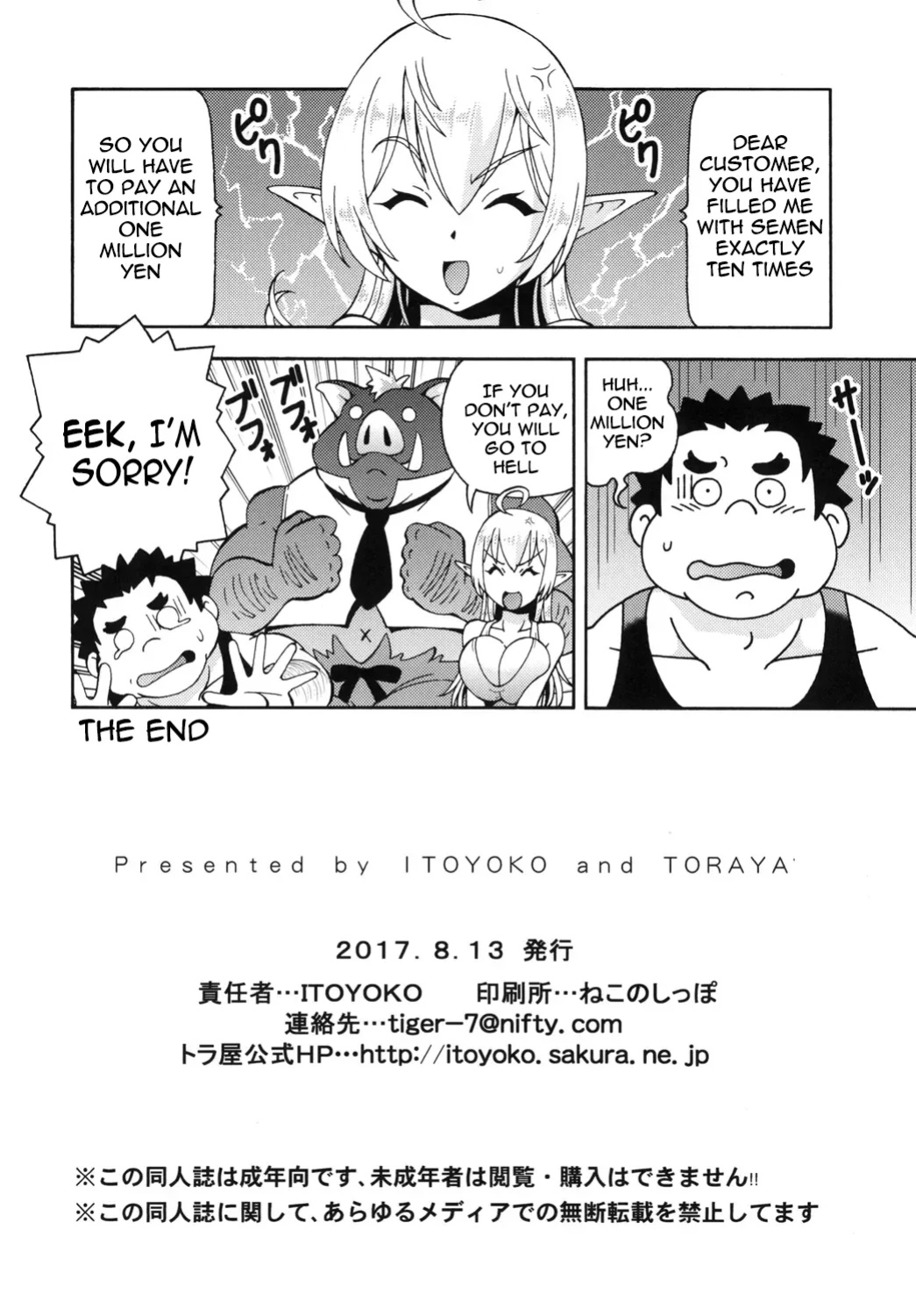 [Toraya (ITOYOKO)] Isekai Fuuzoku Elf-san | Elf-san from another world [meganekun_tl]