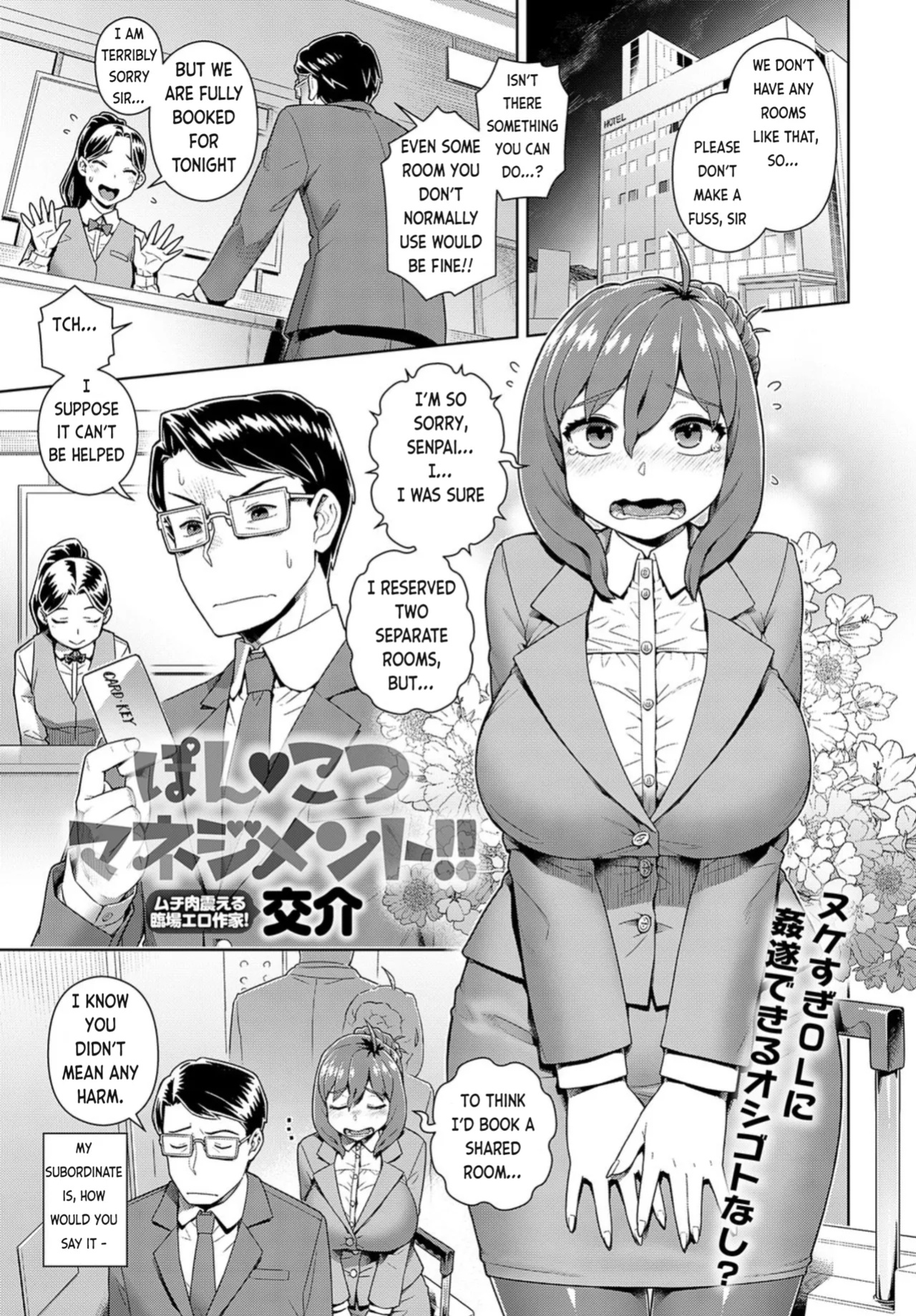 [Kousuke] Failure Management | Ponkotsu Management!! [Original]