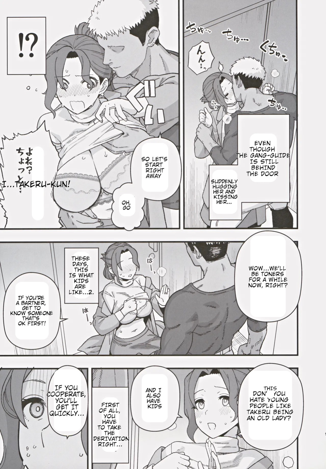 (C105) [Mochinchi (Mo)] Shoushika Taisaku Partnership ni Erabarete Shimatta Haha to Osu