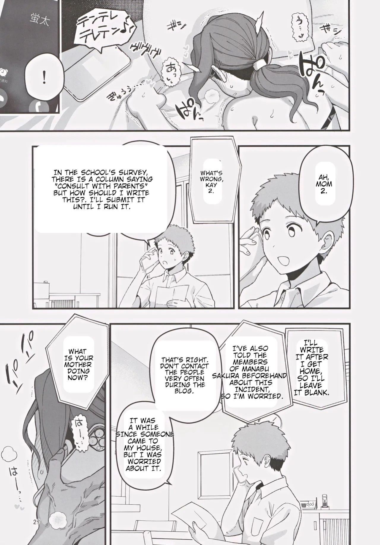 (C105) [Mochinchi (Mo)] Shoushika Taisaku Partnership ni Erabarete Shimatta Haha to Osu