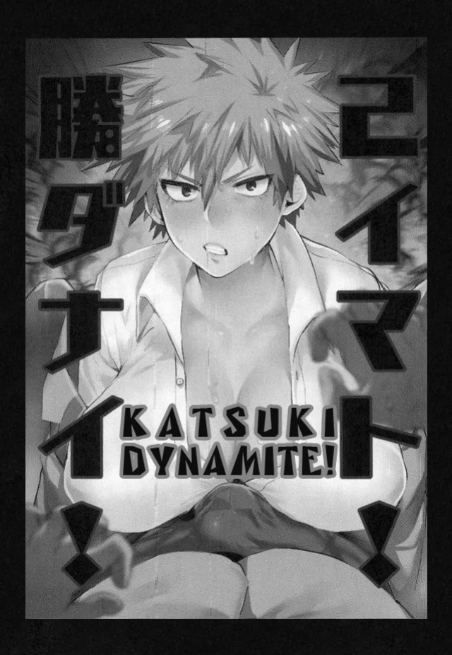 [Sasami no Maruyaki (Toribami Sasami)] Katsuki Dynamite!! (My Hero Academia)