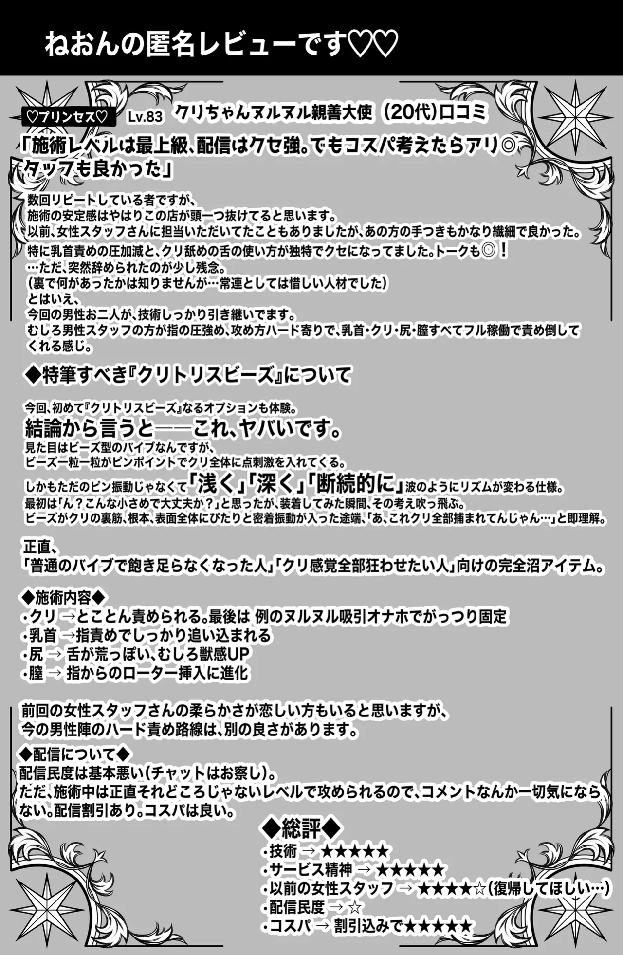 [ikihazi] Idol's clit development [CarlJPTL] [Incomplete]