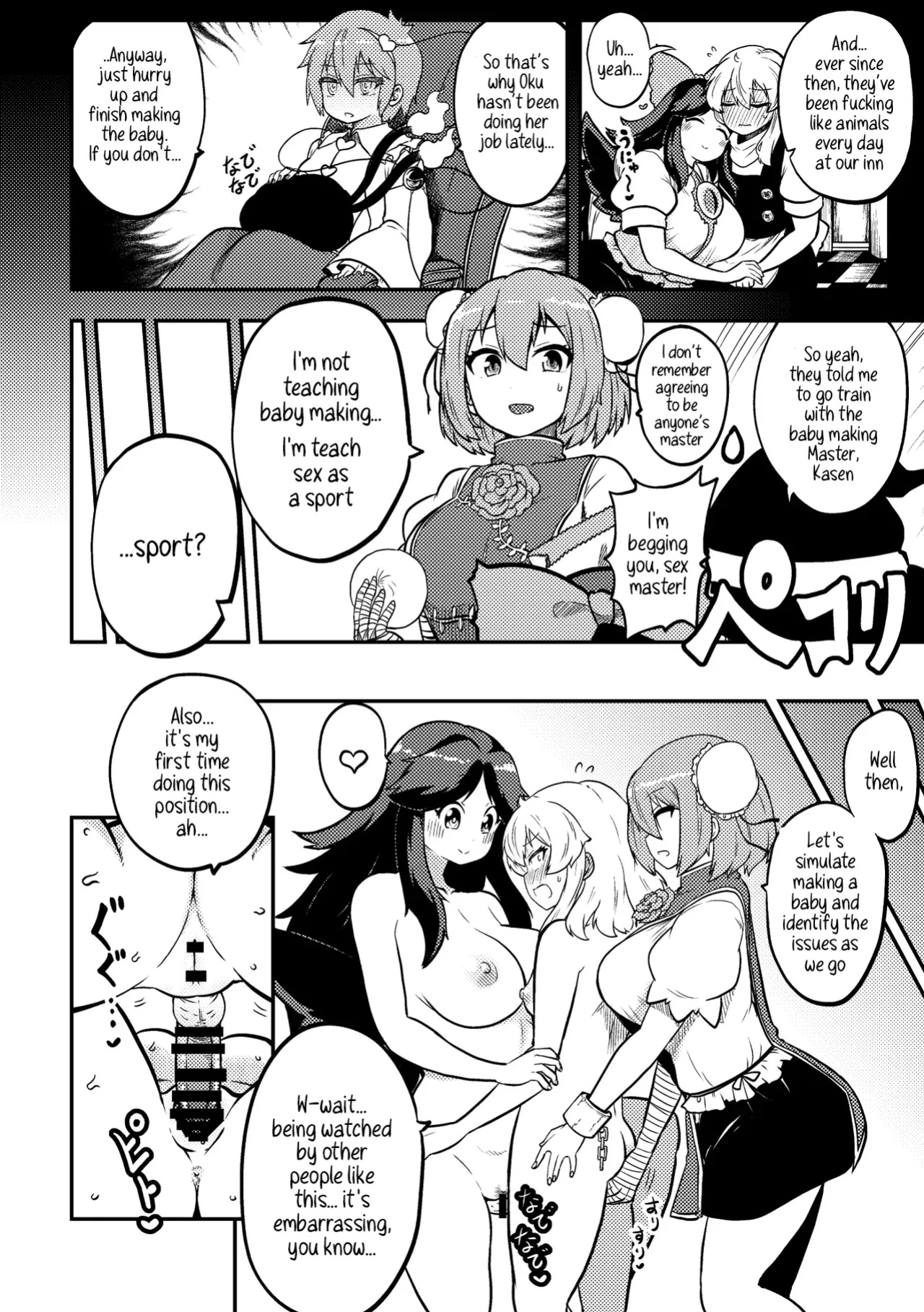 [Himajin no Izu] Futanari Marisa to Okuu Zenpen | Futanari Marisa and Okuu – Complete Edition (Touhou Project)