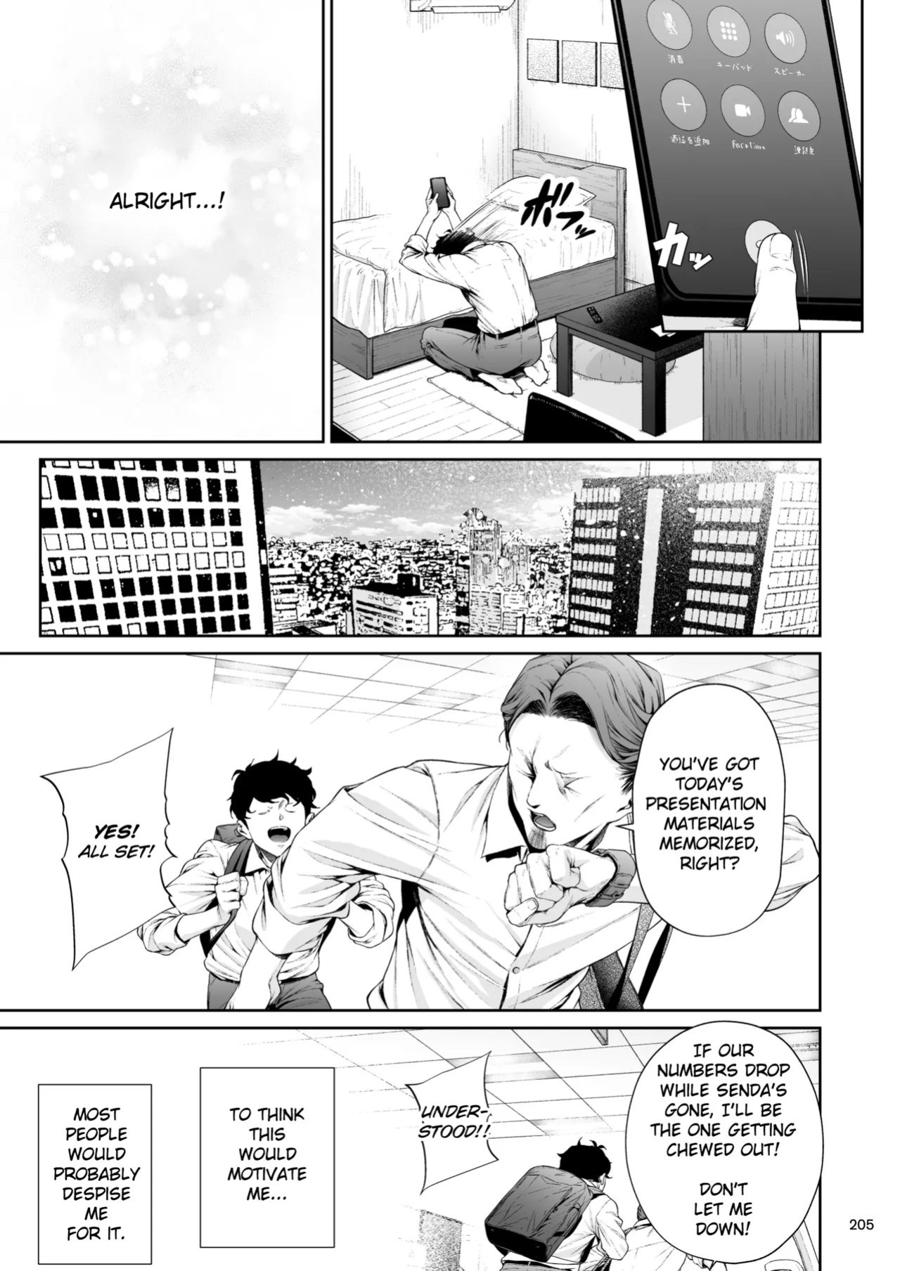[IV VA SHIN (Mikuni Mizuki)] Shokuba no Senpai 2 | My Workplace Senior 2: A New Story — The Sequel to "Senpai and the Sea"