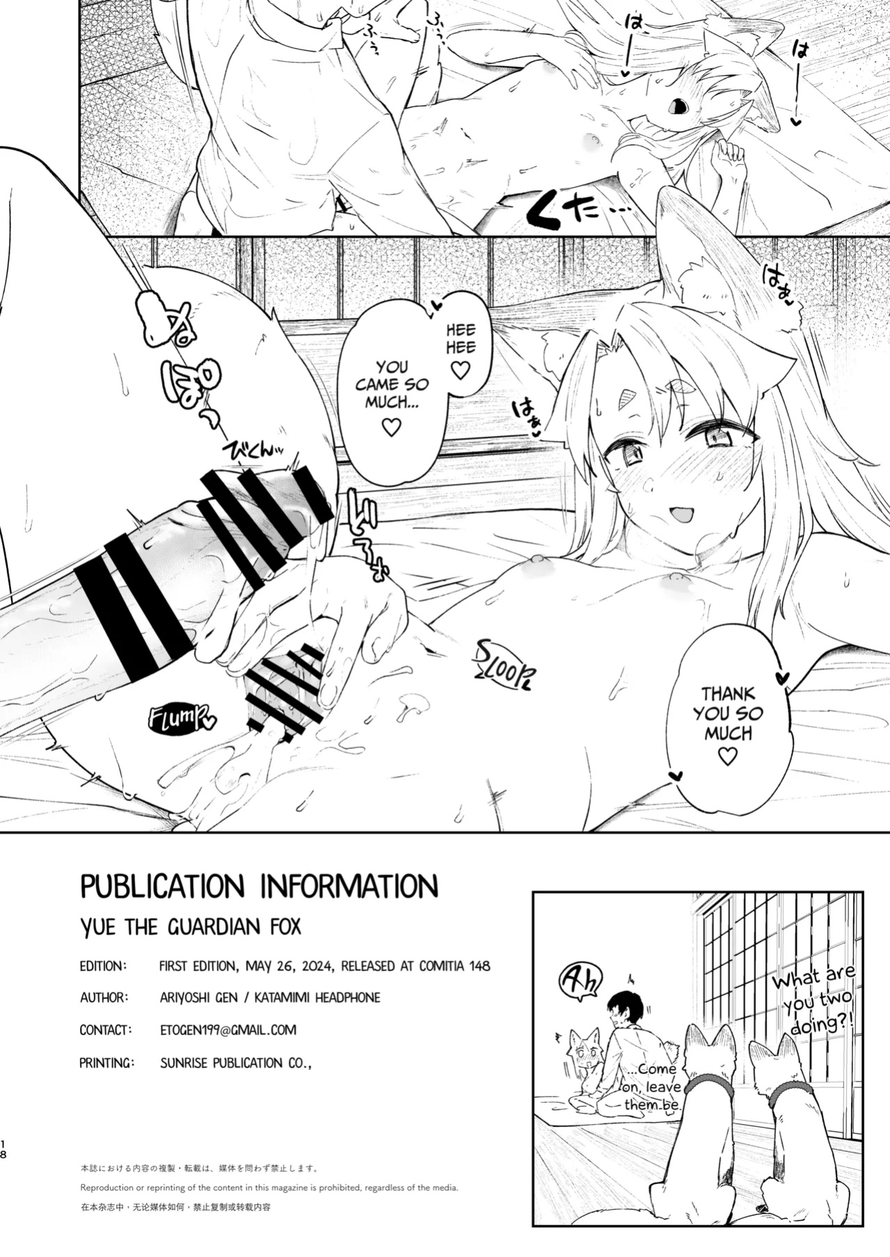 [Katamimi Headphone (Ariyoshi Gen)] Komagitsune no Yue San | Yue the Guardian Fox 3 [COHQ]