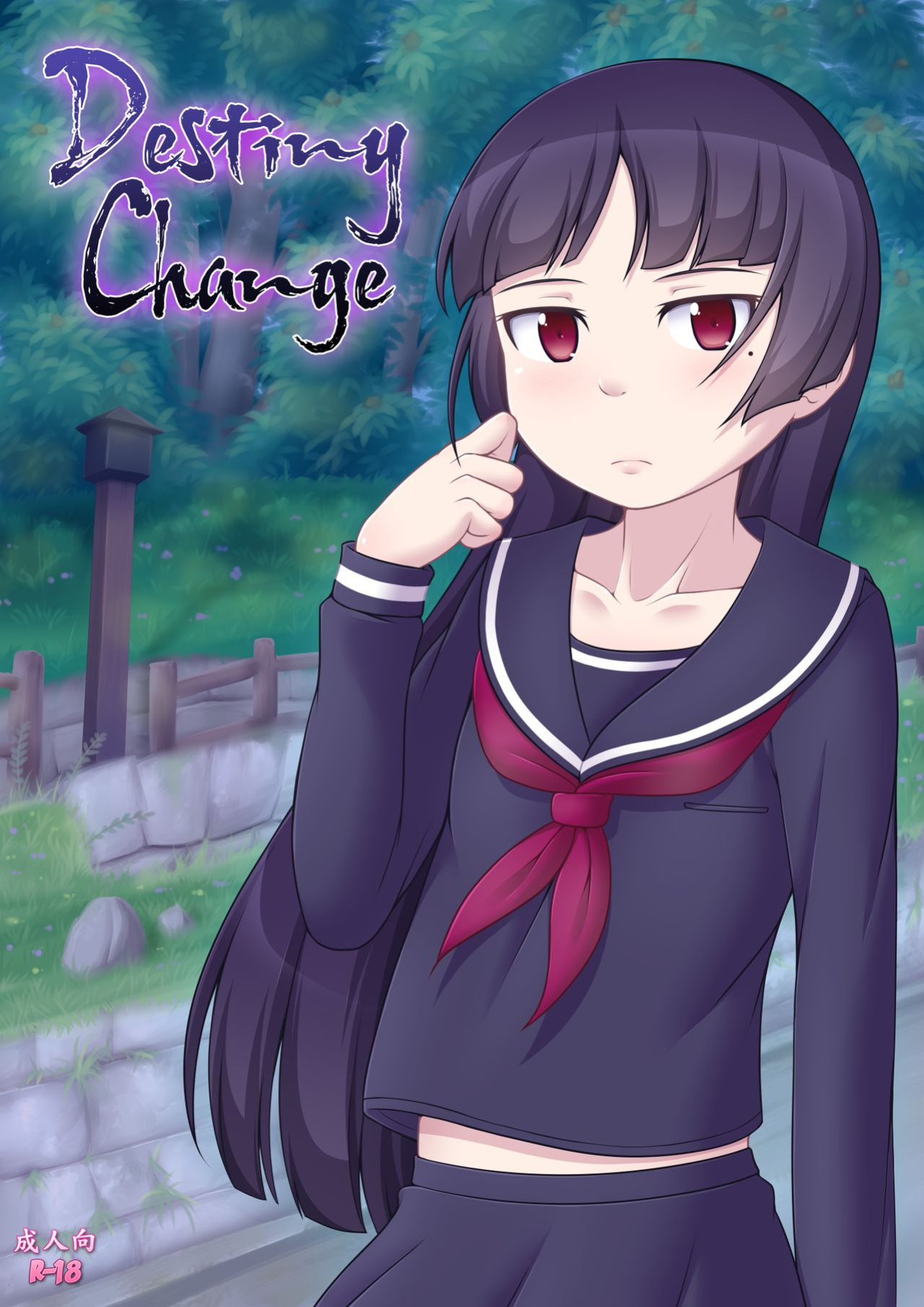 [Ghettoyouth] Destiny Change (Ore no Imouto ga Konna ni Kawaii Wake ga Nai)